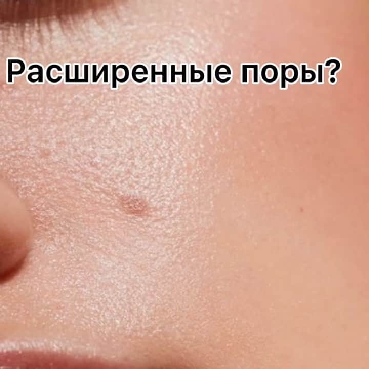 Корейская Косметика SEOULのインスタグラム：「Продукты @paulaschoice  для минимизации расширенных пор 👀 ⠀ ✔️ 2% BHA Liquid Exfoliant отшелушивает омертвевшую кожу и очищает поры от всех видов загрязнений, которые могут их растянуть. Отлично регулирует выработку сальных желез. ⠀ ✔️10% Niacinamide Booster использует концентрированное количество витамина B3 для сужения пор и выравнивания тона кожи. ⠀ И ДА, вы можете использовать их вместе в вечернем уходе🖤 ⠀ #PaulasChoice #уходзакожей  #поры #Bha」