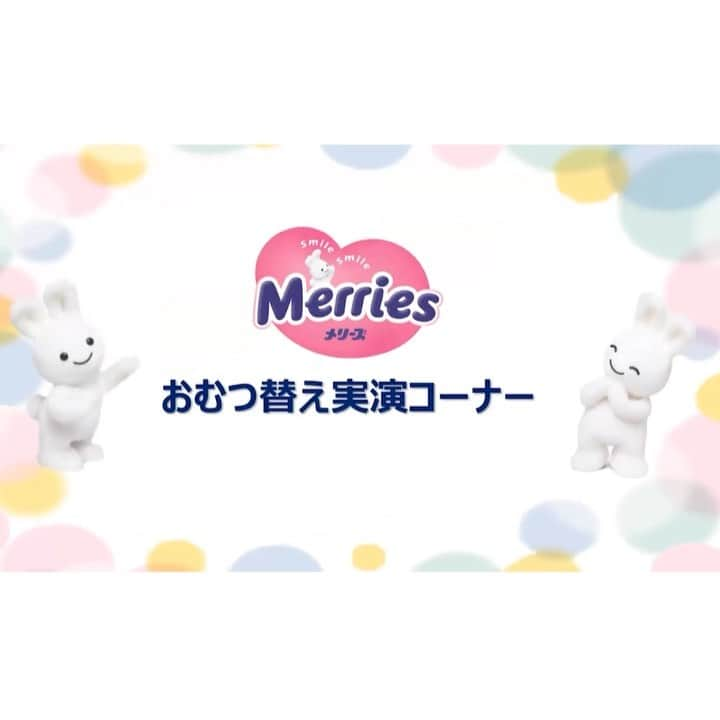 花王 メリーズ Merriesのインスタグラム