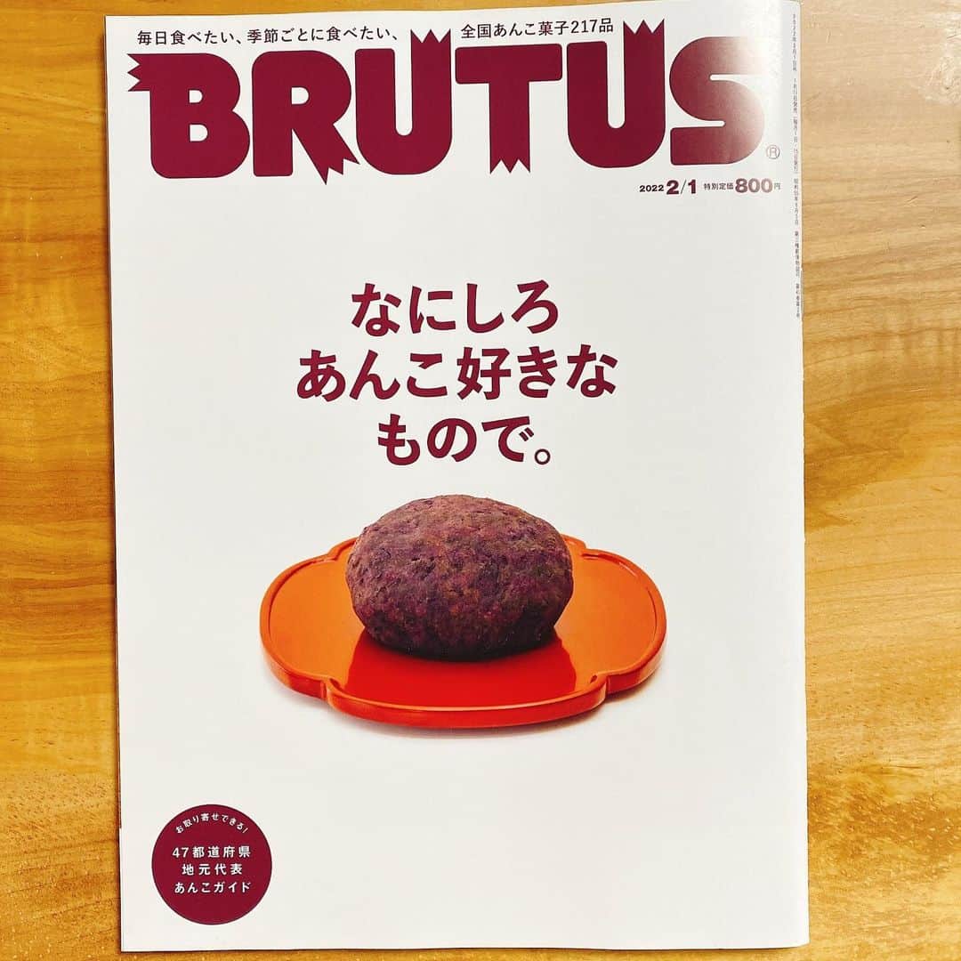 川田裕美のインスタグラム：「なにしろあんこ好きなもので。  私もオススメあんこ菓子をご紹介しています✨😋  #brutus #あんこ好き」