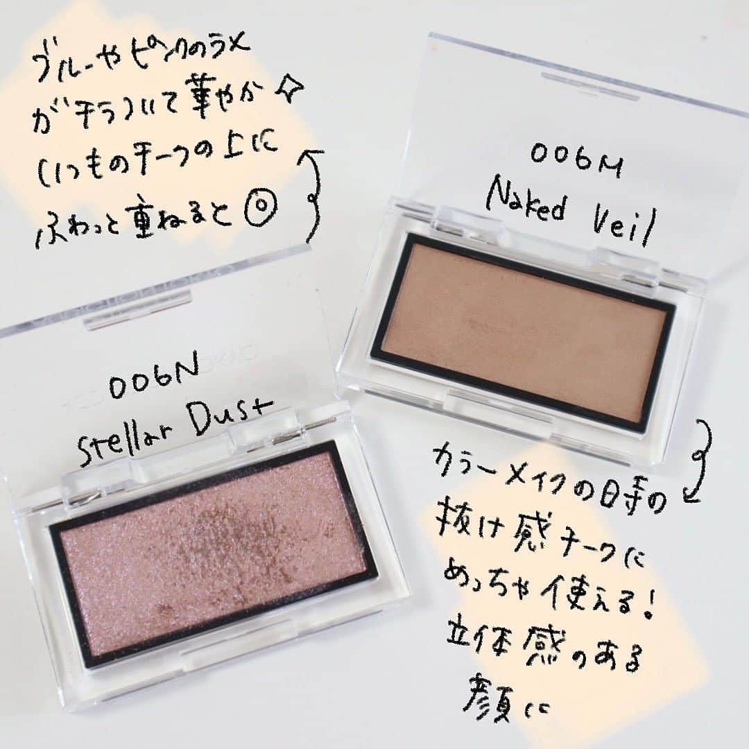 ハナさんのインスタグラム写真 - (ハナInstagram)「.  @addictionbeauty_official のチーク買われた方、何番が好きですか？🥰  私は006Nと006Mがお気に入り🎵 一見暗く見えるけどつけると万能すぎる！  どちらも立体感のある顔になる🤍  #アディクション#addiction#アディクションチーク #デパコス#2022ss #2022春コスメ #春コスメ#新色#立体感メイク #抜け感メイク#春メイク#ツヤ肌#ベージュチーク#ブラウンチーク#ラメが好き #hana33チーク」1月19日 21時25分 - hana.cosme33