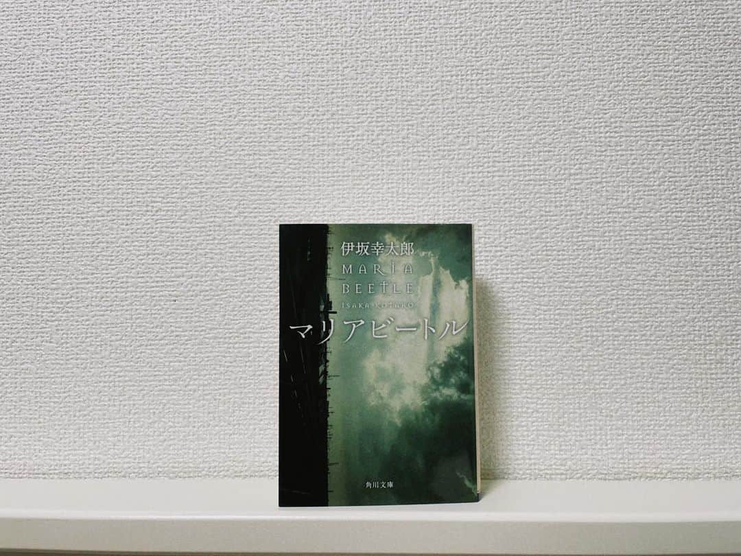 上坂樹里のインスタグラム：「伊坂幸太郎さんの沼にハマりました...  「マリアビートル」はまだ読み途中なので 続きが気になる！！  早く読めって話です、はい。今から読んできます。笑  おやすみなさい〜  #マリアビートル #寝る前に小説を読む時間は最高です」