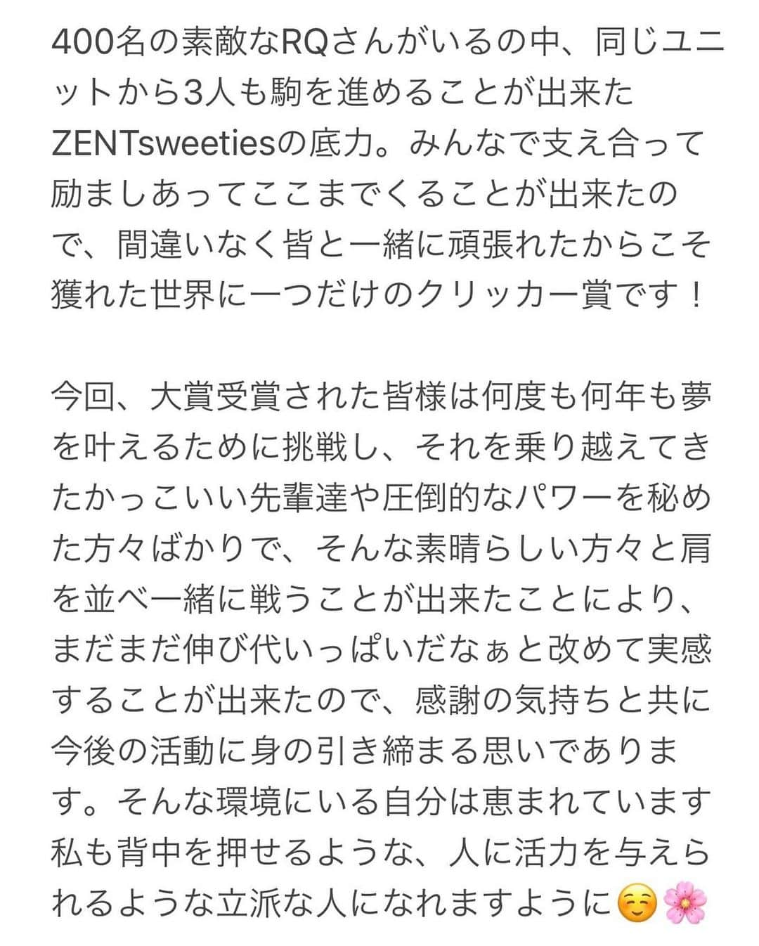 藤井マリーさんのインスタグラム写真 - (藤井マリーInstagram)「＜ご報告＞  Twitterやストーリーではご報告させていただいていましたが  この度 #MediBang日本レースクイーン大賞2021  藤井マリーはクリッカー賞🏆❤️ を受賞させていただきました🎉！！  車のいまを楽しみ、車やモータースポーツ、そしてレースクイーンの事も注目してくださるメディアであるクリッカー様 レースが大好きな私にとって凄く嬉しい賞です！  初挑戦ながら全力で挑んだので、投票期間にも結果にも悔いはありません☺️💓  スピーチでもお伝えしましたが 挑戦して一つの目標に一緒に進むことが出来た時間がとても幸せでした。 深まった皆さんとの愛と絆を大切に。 これからも進み続けますので、引き続き応援の程宜しくお願いします！  #ZENTsweeties  #zentcerumo  #raffineelady #kondoracing   #supergt #sformula #TOYOTA  #モータースポーツ #コスチューム   #日本レースクイーン大賞 #tas2022 #東京オートサロン   定期プロフィール🥀  #くびれ 55cm #おしり 1m #砂時計くびれ  #レースクイーン #グラビアアイドル #タレント #mixgirl  #骨格ストレート #トレーニング女子 #ボクシング女子 元 #美容部員 #ショートカット #japanesegirl #藤井マリー #instagood」1月19日 22時34分 - fujimary_6