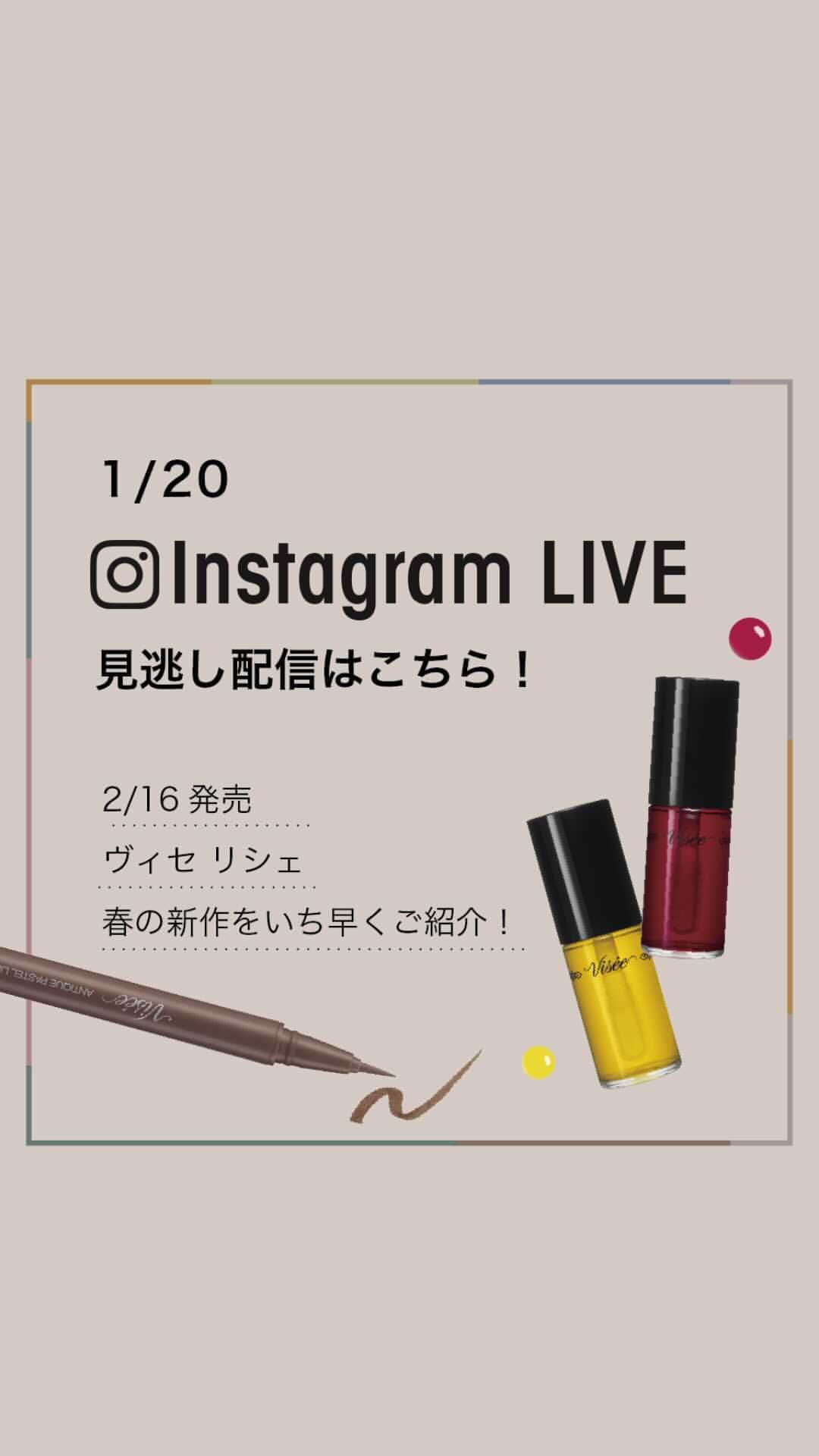 Visee official instagramのインスタグラム