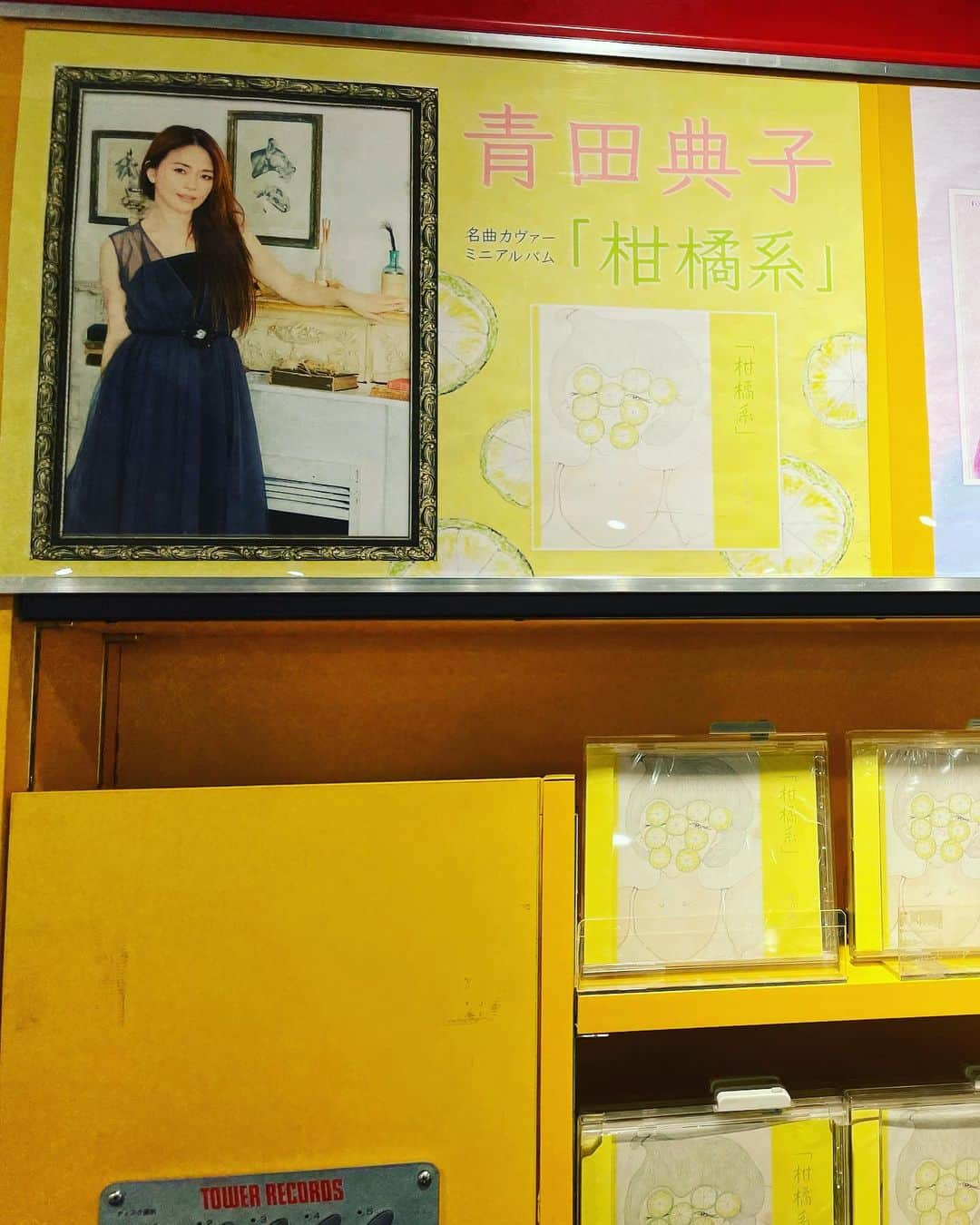 青田典子さんのインスタグラム写真 - (青田典子Instagram)「タワーレコード渋谷店にて 青田典子「柑橘系」ミニアルバムが 置いてある売り場コーナーが設置されています🍋 ポストカードがプレゼントされてますので、 よかったら覗いてみてくださいね💕  そして、発売を記念した ミニライブ&トークイベントも開催されますので、 その時お会い出来ること、うれしく思っています💕  ミニアルバム「柑橘系」発売決定記念イベント 開催日時：2022年1月22日(土) 16:00 場所：タワーレコード渋谷店  ５Fイベントスペース」1月20日 13時03分 - norikoaota