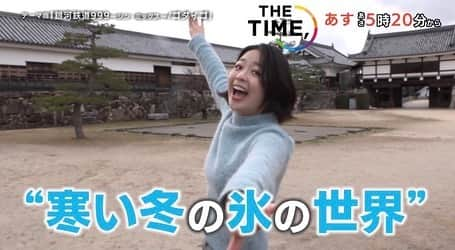 渕上沙紀さんのインスタグラム写真 - (渕上沙紀Instagram)「明日、THE TIMEで中継します😆  朝6時頃からと7時頃からの２回中継です。 もしかするとおかわり中継も♩  テーマは『寒い冬の氷の世界』❄️❄️ 暖かい格好で中継に臨みます🤣  ぜひご覧ください！ #thetime  #中継」1月20日 14時28分 - saki_fuchigami