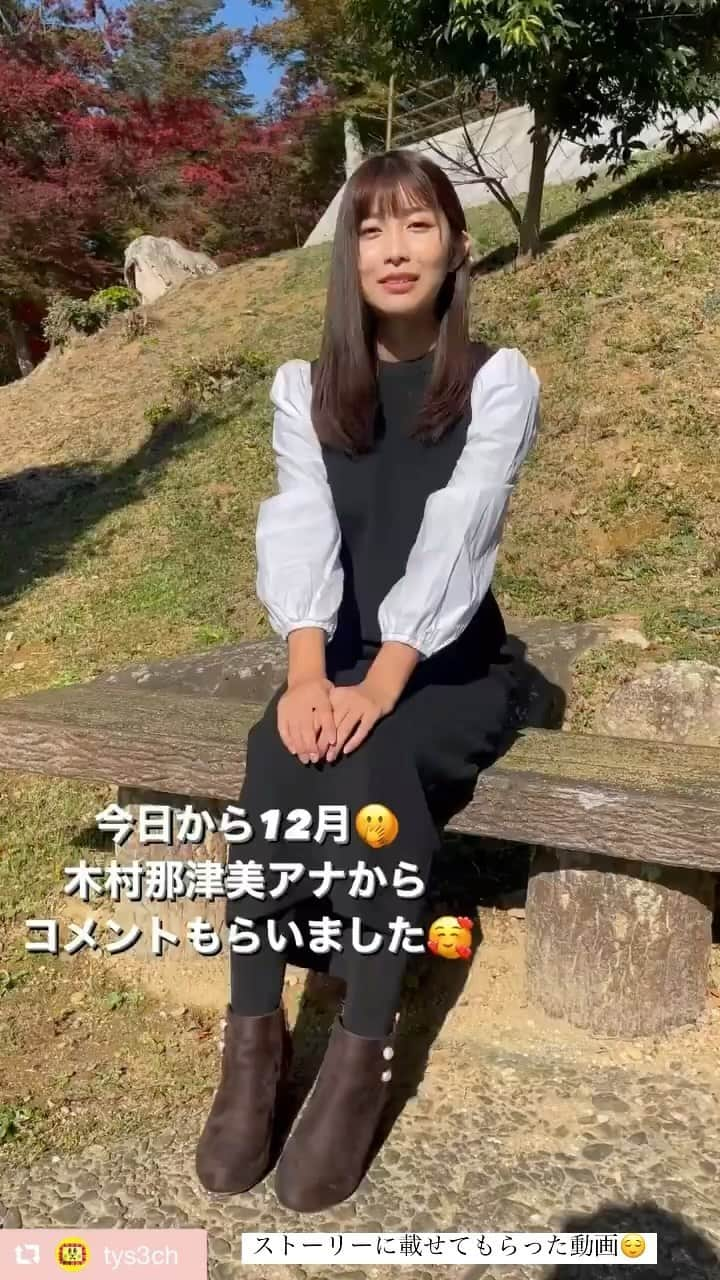 木村那津美のインスタグラム