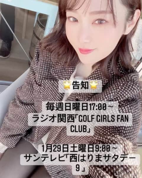 半田あかりのインスタグラム：「🐼告知です🐼  ラジオはradikoからも聞けます😊🍀」