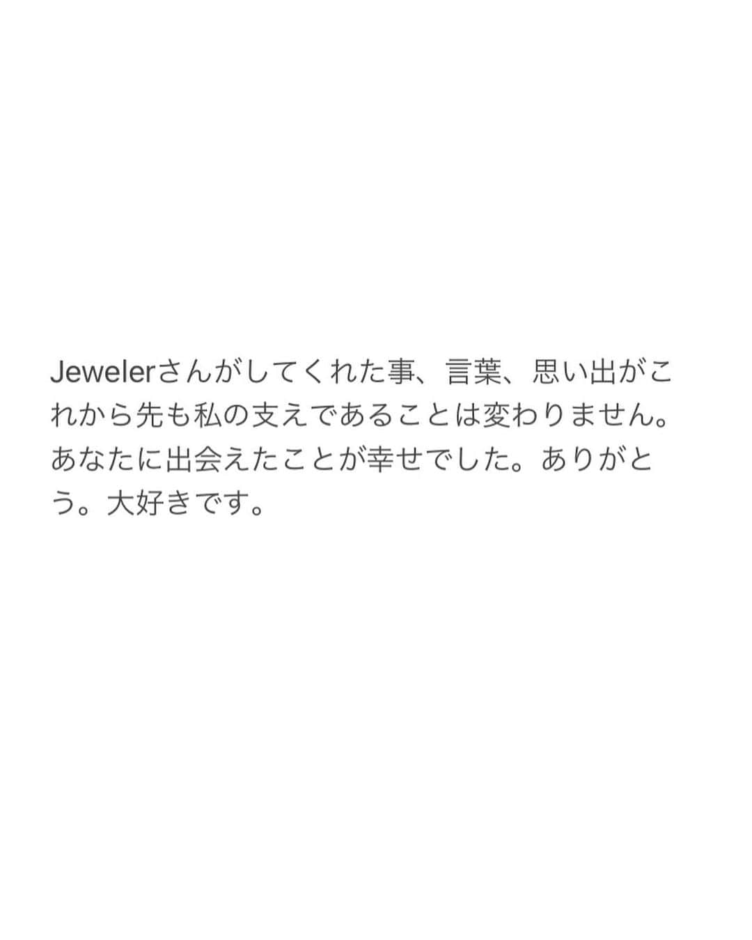 amiさんのインスタグラム写真 - (amiInstagram)「Jewelを応援して下さる皆様へ。大切なお知らせです. . Jewelが11年間の活動に終止符を打つことになりました。 私の気持ちを書いたので、読んでいただきたいです。」1月20日 18時38分 - amidesudoumo