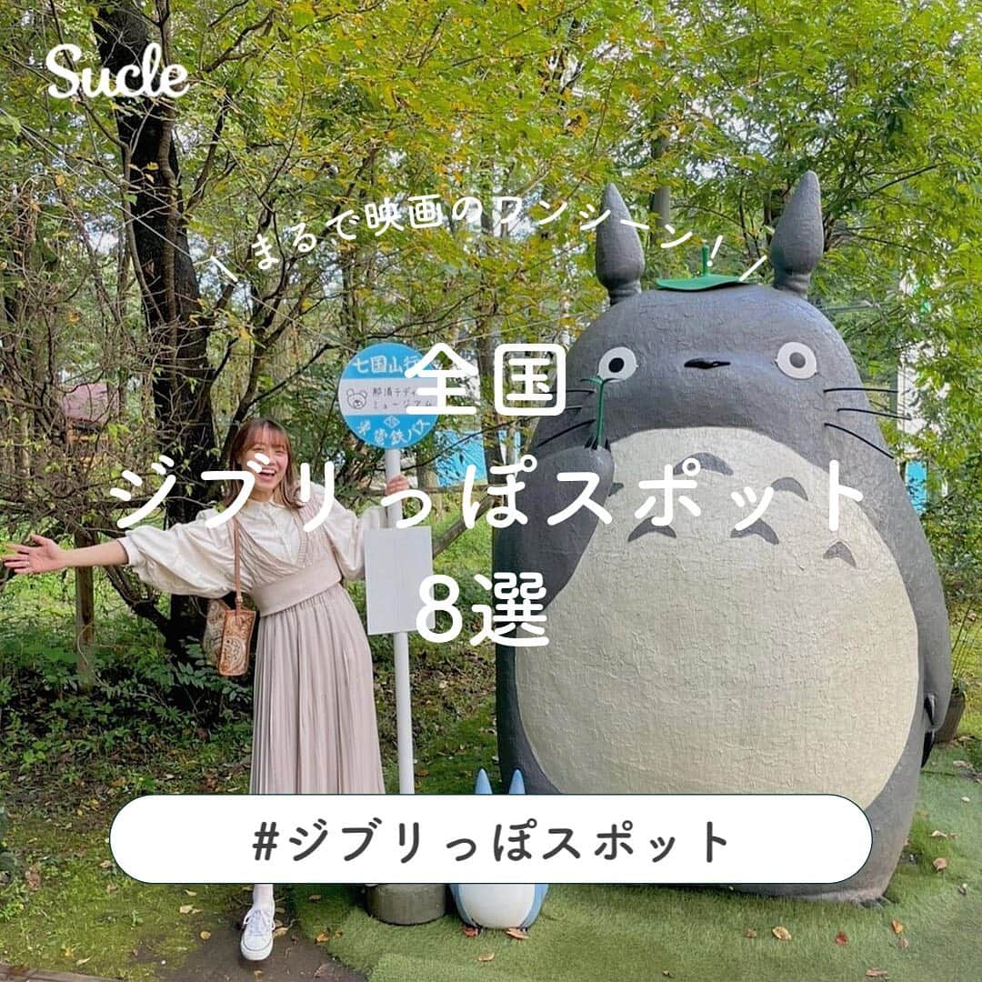 SUCLEのインスタグラム