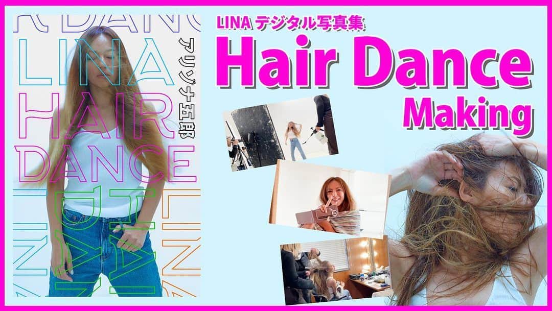 max―Reinaさんのインスタグラム写真 - (max―ReinaInstagram)「MAX YouTubeチャンネル 🌟MTB まっく素のて〜げ〜ちゃんねる🌟 「LINA デジタル写真集 「Hair Dance」Making」 を公開しました🎶  ▽視聴 https://youtu.be/FbwW8oddNR0  LINAのデジタル写真集は「aliEnte（アリエンテ）」にて絶賛販売中📷 LINA「Hair Dance」 発売日：2022年1月11日 定　価：1,100円(税込) ECサイト：aliEnte(アリエンテ) https://store.negativepop.net  是非チェックしてね🤗  #まっく素のて〜げ〜ちゃんねる #max #lina #デジタル写真集」1月20日 19時49分 - reina017max