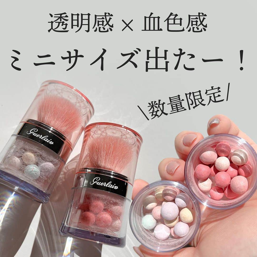 メテオリット ビーユ ペルル ドゥ サタン(ゲラン)の通販・口コミ