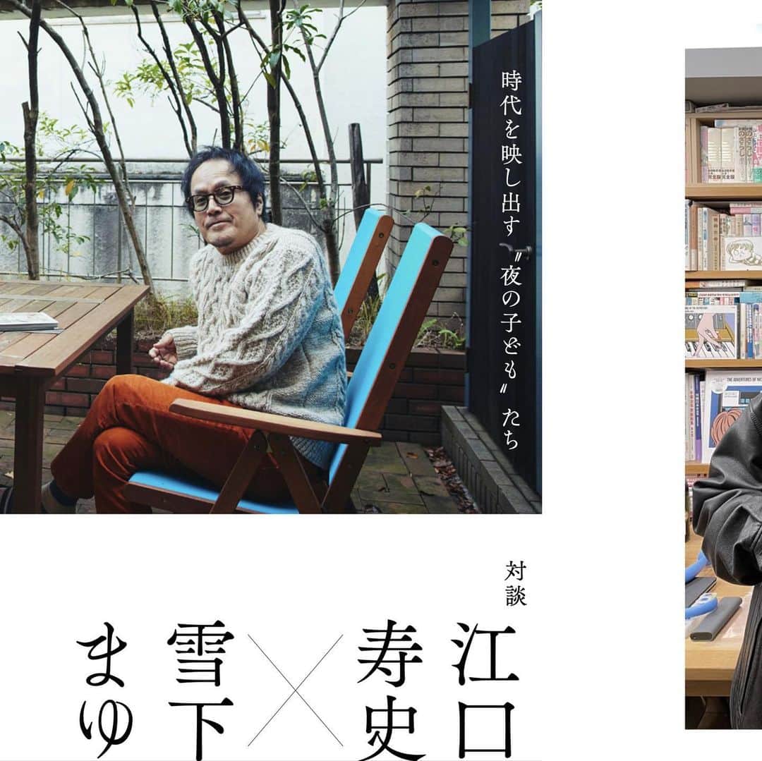 雪下まゆのインスタグラム：「ーお知らせー  『 イラストレーション3月号 』 （1月18日発売）にて、  「 雪下まゆ作品集 」を記念して行われた、雪下まゆと江口寿史さんの特別対談が掲載されています。  それぞれが考えるイラストレーションについて語らせて頂くというとても貴重な機会を頂きました。  是非ご覧ください！  #illustration #illust」