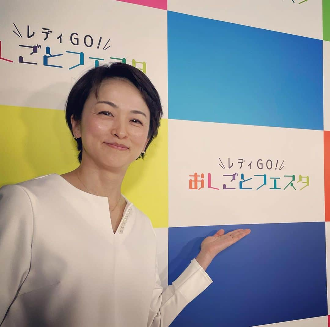 安藤幸代のインスタグラム：「珍しくお仕事を連投稿☺️  本日から3日間、東京都主催の女性の働くを応援するイベント「レディGO！おしごとフェスタ」のオンラインイベントの司会を務めさせて頂いています！  本日のゲストは、森三中さん　@morisanchustaff のお三方、MEGUMI @megumi1818 さんでした✨ 皆さんの家庭と仕事、子育てと仕事、、、それぞれの働き方についてたっぷりお話し伺いました。 それぞれの仕事との向き合い方や考え方、スタイルを伺いつつ、皆さん、心の安定を保ちながら無理せず、でもやりたい事にしっかり向き合っている姿がとても素敵でかっこよく、私も働く女性のひとりとして沢山の刺激を頂きました💪 そして、今はとても良い疲労感♨️  自分なりに、このお仕事で得た感想などは3日目を終えて、また書こうと思っています。  子育てや家庭と仕事とのバランスに対してモヤっとしてる方。 何かしたいけどどうしたら良いか悩んでいる方。 働く女性の代表の皆さまが連日登場してお話ししてくださいます✨ 何か始めるきっかけになりますように！  オンラインイベントですので、是非気軽にご参加下さい❤️  #レディGOお仕事フェスタ #今日から三日間開催 #女性の働くを応援 #女性の働き方を発見するイベント #お気軽にご参加ください✨」