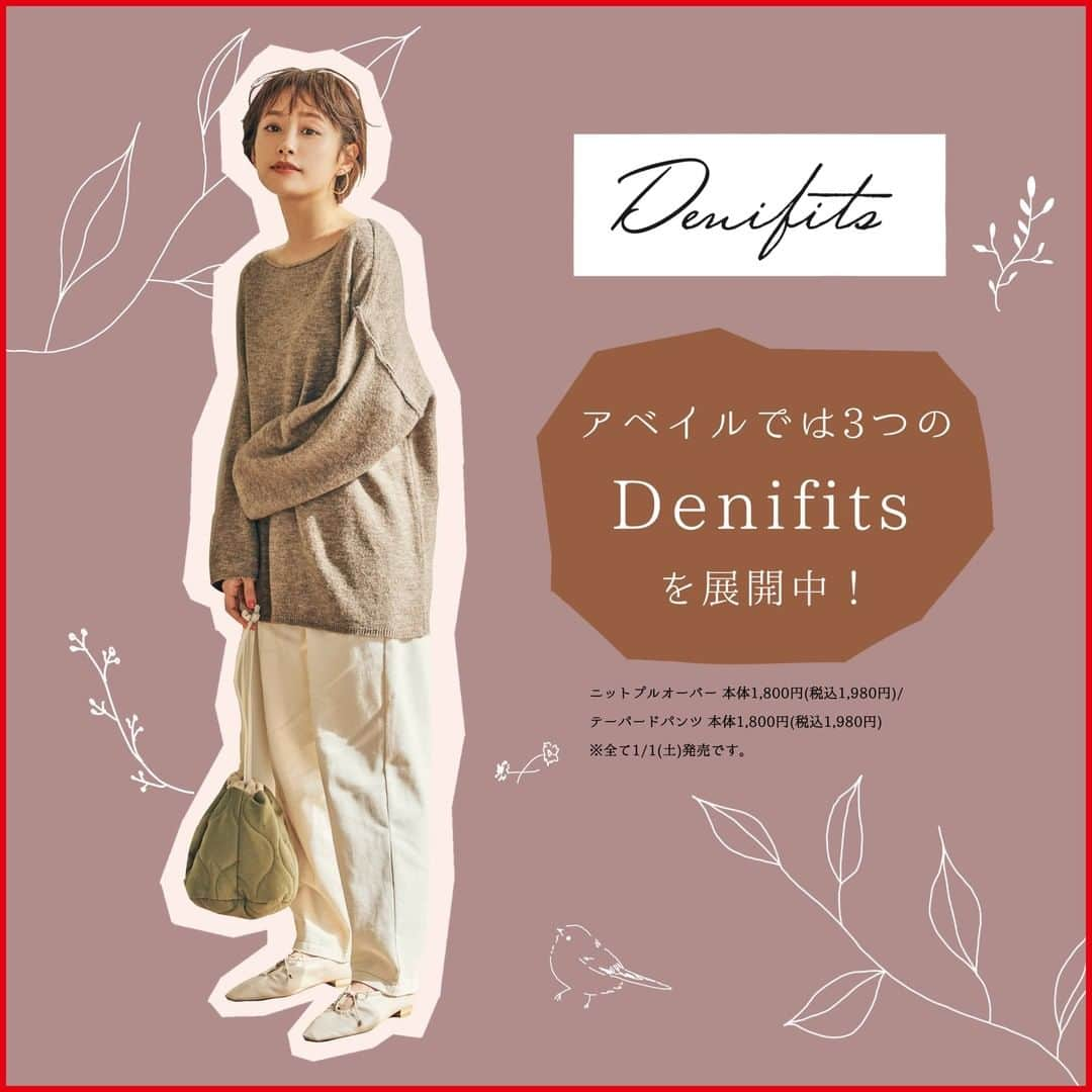 アベイルオフィシャルさんのインスタグラム写真 - (アベイルオフィシャルInstagram)「3つのDenifitsブランドをご紹介🌳🍃  “Denifits” 「今」を彩るカジュアルウェア  アベイルでは3つのDenifitsを展開中✨  🧺Denifits Memento🍂 「都会的で洗練された服」をコンセプトに 普遍的なデザインとトレンドが調和した ベーシックウェアを提案するブランドです。  🎧Denifits AURHENTIC🎱 「自然やライフスタイルに溶け込む服」をコンセプトに 自然体でアクティブな ベーシックウェアを提案するブランドです。  🌿Denifits Comfort🤎 「カジュアルで快適な服」をコンセプトに 自然体でリラックス感のある ベーシックウェアを提案するブランドです。  洋服のイメージは画像をCHECK🌙  ※1/1（土）は休業店舗がございます。 　詳しくはアベイルHPをご確認ください。  ----------------------- 「#アベイル #今を着る」と @gravail をタグ付けして 「今」の気分なコーデを紹介してね♪ あなたの投稿をアベイルが紹介するかも…？ -----------------------   ▼2枚目のコーデ 『ニットプルオーバー』 価格：本体1,800円（税込1,980円） サイズ：M・L 品番：345-0438  『テーパードパンツ』 価格：本体1,800円（税込1,980円） サイズ：S・M・L 品番：363-0014  ▼3枚目のコーデ 『コート』 価格：本体2,800円（税込3,080円） サイズ：M・L 品番：353-0313  『長袖Tシャツ』 価格：本体1,500円（税込1,650円） サイズ：未定 品番：340-0891  『テーパードパンツ』 価格：本体2,300円（税込2,530円） サイズ：W58・61・64cm 品番：363-0793  ▼4枚目のコーデ 『ジップパーカ』 価格：本体2,300円（税込2,530円） サイズ：M・L 品番：343-0078  『マーメイドスカート』 価格：本体1,800円（税込1,980円） サイズ：S・M・L 品番：357-0038  ▼5枚目のコーデ 『ニットプルオーバー』 価格：本体1,800円（税込1,980円） サイズ：M・L 品番：345-0438  『ロングカーディガン』 価格：本体2,300円（税込2,530円） サイズ：M・L 品番：348-0221  『テーパードパンツ』 価格：本体2,300円（税込2,530円） サイズ：W58・61・64cm 品番：363-0793  #avail #大人カジュアル #カジュアル  #カジュアルコーデ #カジュアルファッション  #淡色女子 #淡色コーデ  #スポーツmix #スポーティーコーデ  #ボーダートップス #ロングカーディガン  #デニムパンツ #デニムスカート #ロングスカート  #ニットコーデ #スニーカーコーデ  #デニムコーデ #ワントーンコーデ  #冬ファッション #冬コーデ #冬服 #冬服コーデ  #プチプラコーデ #トレンドコーデ  #アベイルパトロール #アベイルコーデ  #アベイル購入品 #アベイル戦利品」12月28日 14時23分 - gravail