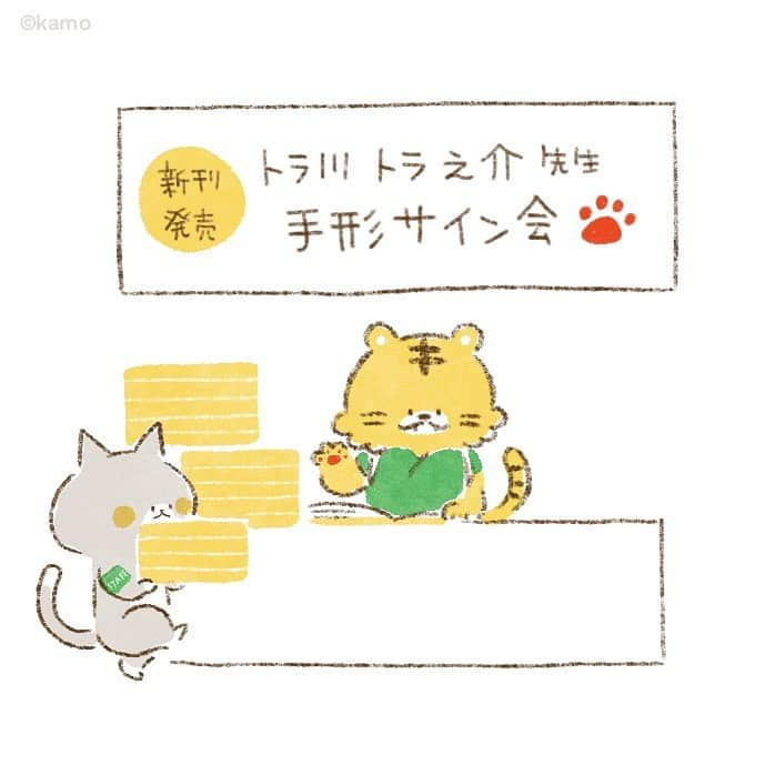 カモのインスタグラム