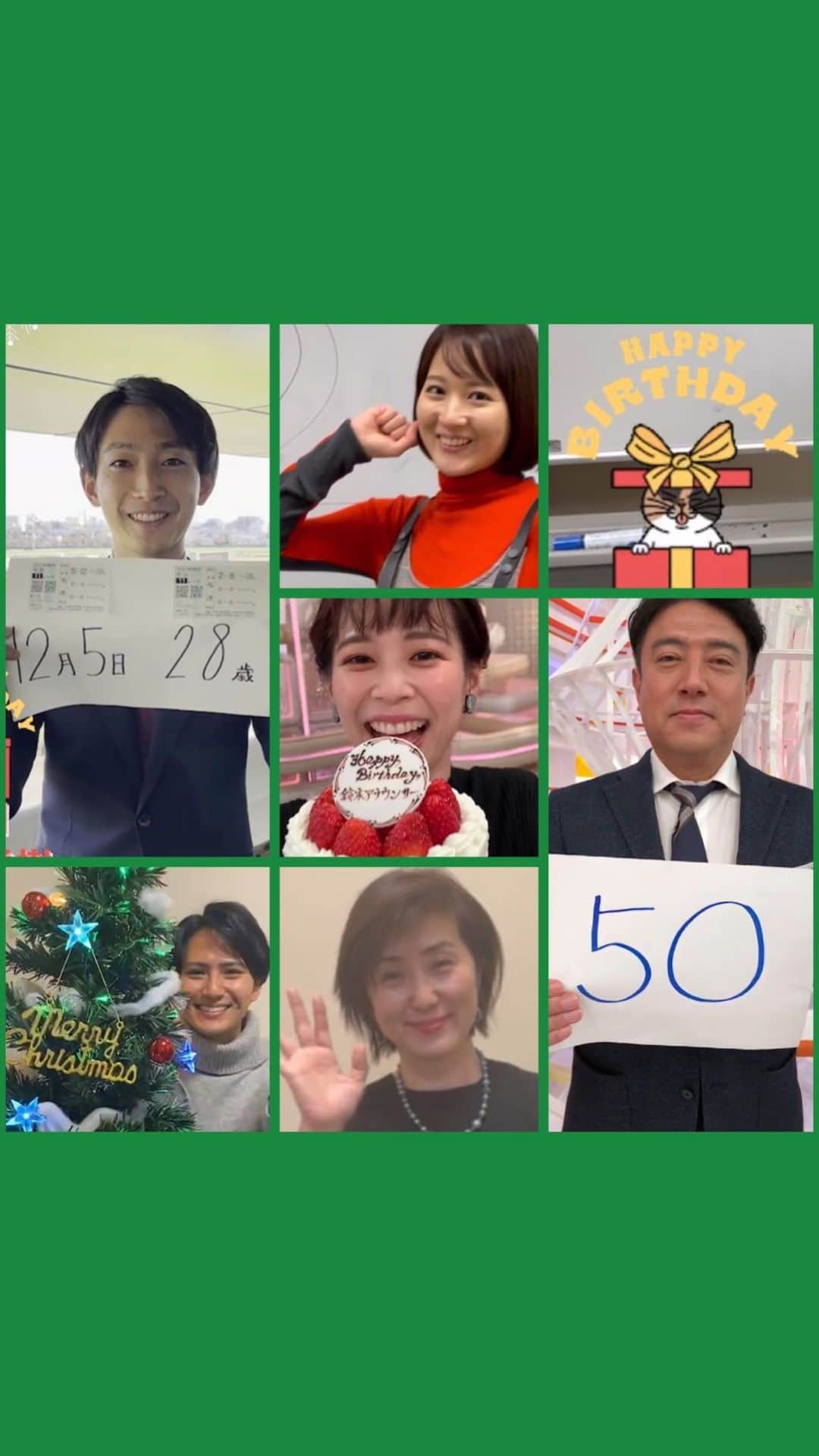 フジテレビアナウンサーのインスタグラム：「🎂 #毎日が誰かのお誕生日 🎉 12月生まれの皆さん、おめでとうございます🎄🎈 アナウンス室では6人が誕生日を迎えました👏 1年間お伝えしてきたアナウンサー達のお誕生日も今回で最後！ これからもあなたの誕生日が素敵な1日になりますように🌟願っています！  #12月生まれ #フジテレビアナウンサー #上中勇樹 #永尾亜子 @ako_nagao  #佐野瑞樹 #鈴木唯 #佐々木恭子 #安宅晃樹 @live_news_days   #誕生日おめでとう　#happybirthday」