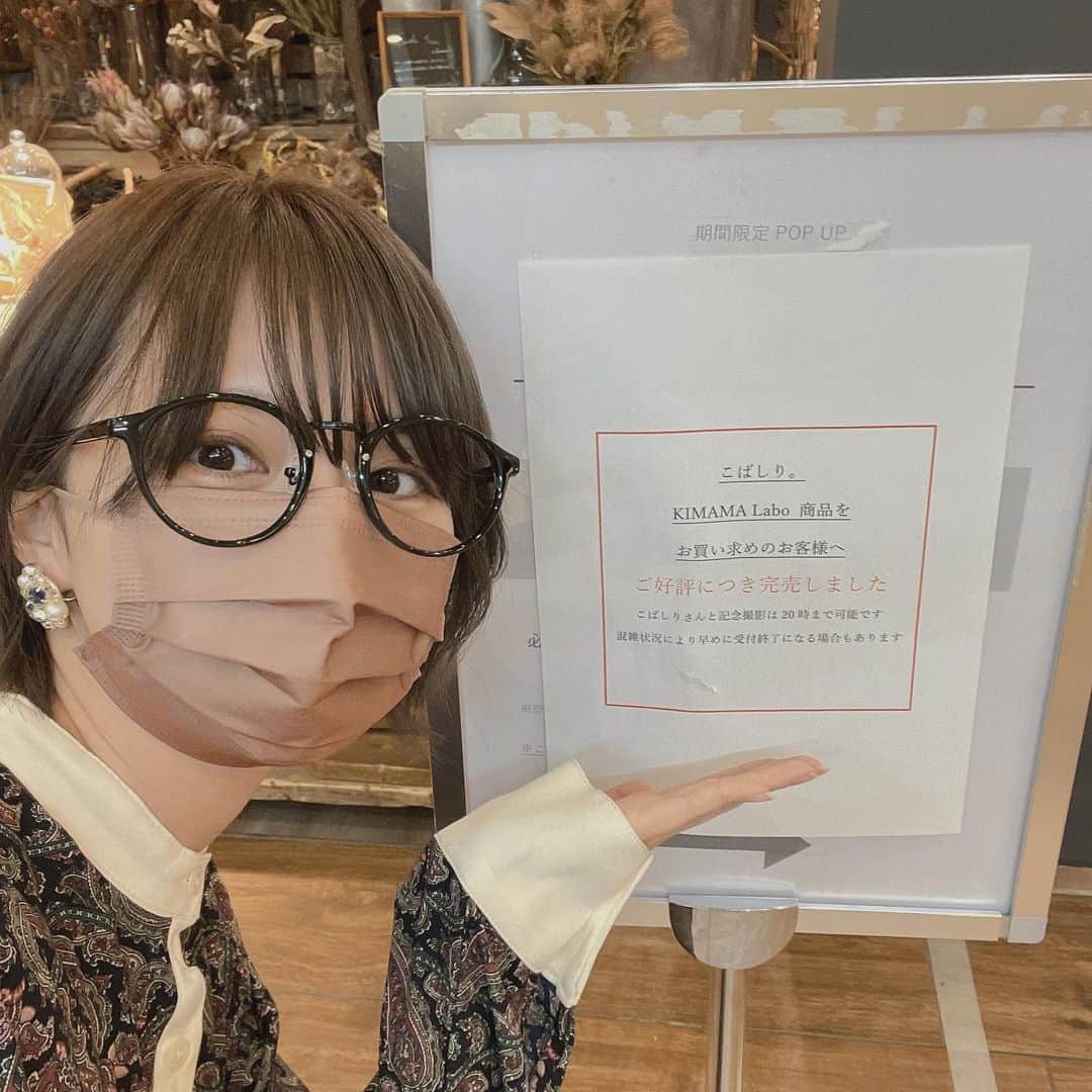 こばしり。のインスタグラム