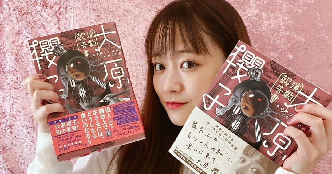 大原櫻子さんのインスタグラム写真 - (大原櫻子Instagram)「「大原櫻子　演劇報告書」  形になりました🥺✨ きゃー  1月10日発売です  はぁなんだか緊張する…心の中全部見られる気分です笑　どきどき  演劇報告書であり、私にとっては、これまでの人生を振り返る一冊になりました😌」12月28日 16時27分 - sakurako_ohara