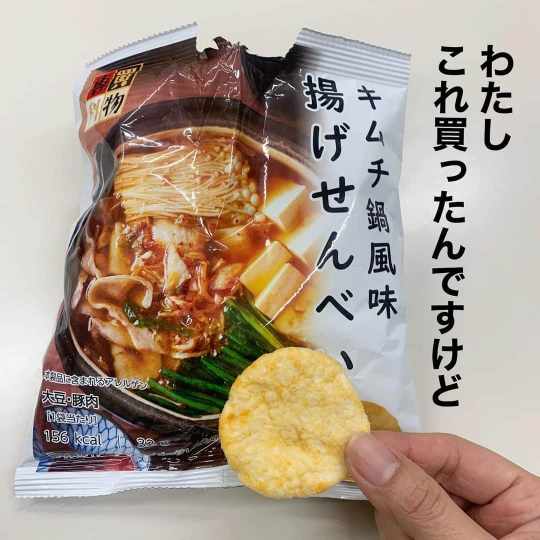Maiko 【3COINS公式】さんのインスタグラム写真 - (Maiko 【3COINS公式】Instagram)「【限定食品！入荷】 11店舗限定の食品が、原宿本店にも入荷しました♡  なので、 12店舗限定になりました！  12店舗はこちら⬇︎  3COINS+plusイオンモール白山店 3COINS+plusｲｵﾝﾓｰﾙ札幌発寒 3COINS+plus 広島LECT店 ASOKO+3COINSイオンモール沖縄ライカム店 3COINS+plusイオンモール京都五条 3COINS+plus西武東戸塚S.C. 3COINS+plusららぽーと富士見 3COINS+plusイーアス春日井 3COINS+plus浅草ROX 3COINS+plusイオンモール川口 3COINSplusゆめタウン下 3COINS原宿本店　←NEW♡  すごい種類なので、 またご紹介しますね☺️♡  ※店舗により在庫や入荷状況が異なります。 ※在庫のお問い合わせにはお答えできません。 ※お取り置き、お取り寄せは行っておりません。  #3COINS#3コインズ#スリコ#スリーコインズ#プチプラ#スリコのマイコ#原宿本店#3COINS原宿本店#ごはんもん#おかしもん」12月28日 16時47分 - 3coins_.maiko