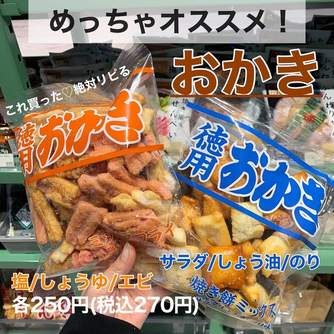 Maiko 【3COINS公式】さんのインスタグラム写真 - (Maiko 【3COINS公式】Instagram)「【限定食品！入荷】 11店舗限定の食品が、原宿本店にも入荷しました♡  なので、 12店舗限定になりました！  12店舗はこちら⬇︎  3COINS+plusイオンモール白山店 3COINS+plusｲｵﾝﾓｰﾙ札幌発寒 3COINS+plus 広島LECT店 ASOKO+3COINSイオンモール沖縄ライカム店 3COINS+plusイオンモール京都五条 3COINS+plus西武東戸塚S.C. 3COINS+plusららぽーと富士見 3COINS+plusイーアス春日井 3COINS+plus浅草ROX 3COINS+plusイオンモール川口 3COINSplusゆめタウン下 3COINS原宿本店　←NEW♡  すごい種類なので、 またご紹介しますね☺️♡  ※店舗により在庫や入荷状況が異なります。 ※在庫のお問い合わせにはお答えできません。 ※お取り置き、お取り寄せは行っておりません。  #3COINS#3コインズ#スリコ#スリーコインズ#プチプラ#スリコのマイコ#原宿本店#3COINS原宿本店#ごはんもん#おかしもん」12月28日 16時47分 - 3coins_.maiko