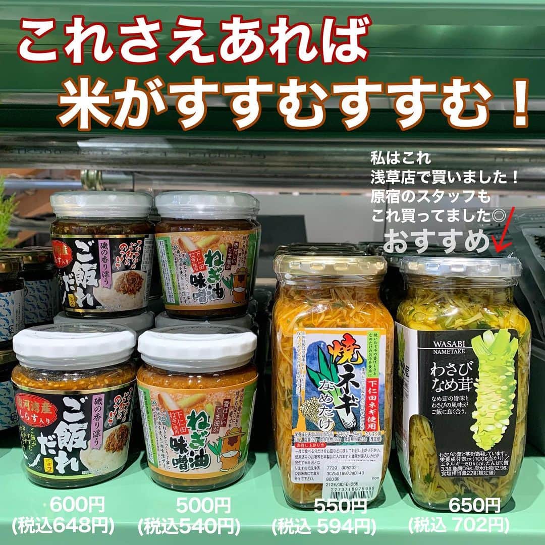 Maiko 【3COINS公式】さんのインスタグラム写真 - (Maiko 【3COINS公式】Instagram)「【限定食品！入荷】 11店舗限定の食品が、原宿本店にも入荷しました♡  なので、 12店舗限定になりました！  12店舗はこちら⬇︎  3COINS+plusイオンモール白山店 3COINS+plusｲｵﾝﾓｰﾙ札幌発寒 3COINS+plus 広島LECT店 ASOKO+3COINSイオンモール沖縄ライカム店 3COINS+plusイオンモール京都五条 3COINS+plus西武東戸塚S.C. 3COINS+plusららぽーと富士見 3COINS+plusイーアス春日井 3COINS+plus浅草ROX 3COINS+plusイオンモール川口 3COINSplusゆめタウン下 3COINS原宿本店　←NEW♡  すごい種類なので、 またご紹介しますね☺️♡  ※店舗により在庫や入荷状況が異なります。 ※在庫のお問い合わせにはお答えできません。 ※お取り置き、お取り寄せは行っておりません。  #3COINS#3コインズ#スリコ#スリーコインズ#プチプラ#スリコのマイコ#原宿本店#3COINS原宿本店#ごはんもん#おかしもん」12月28日 16時47分 - 3coins_.maiko