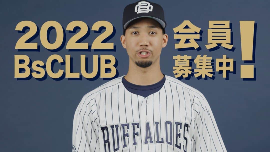 オリックス・バファローズのインスタグラム