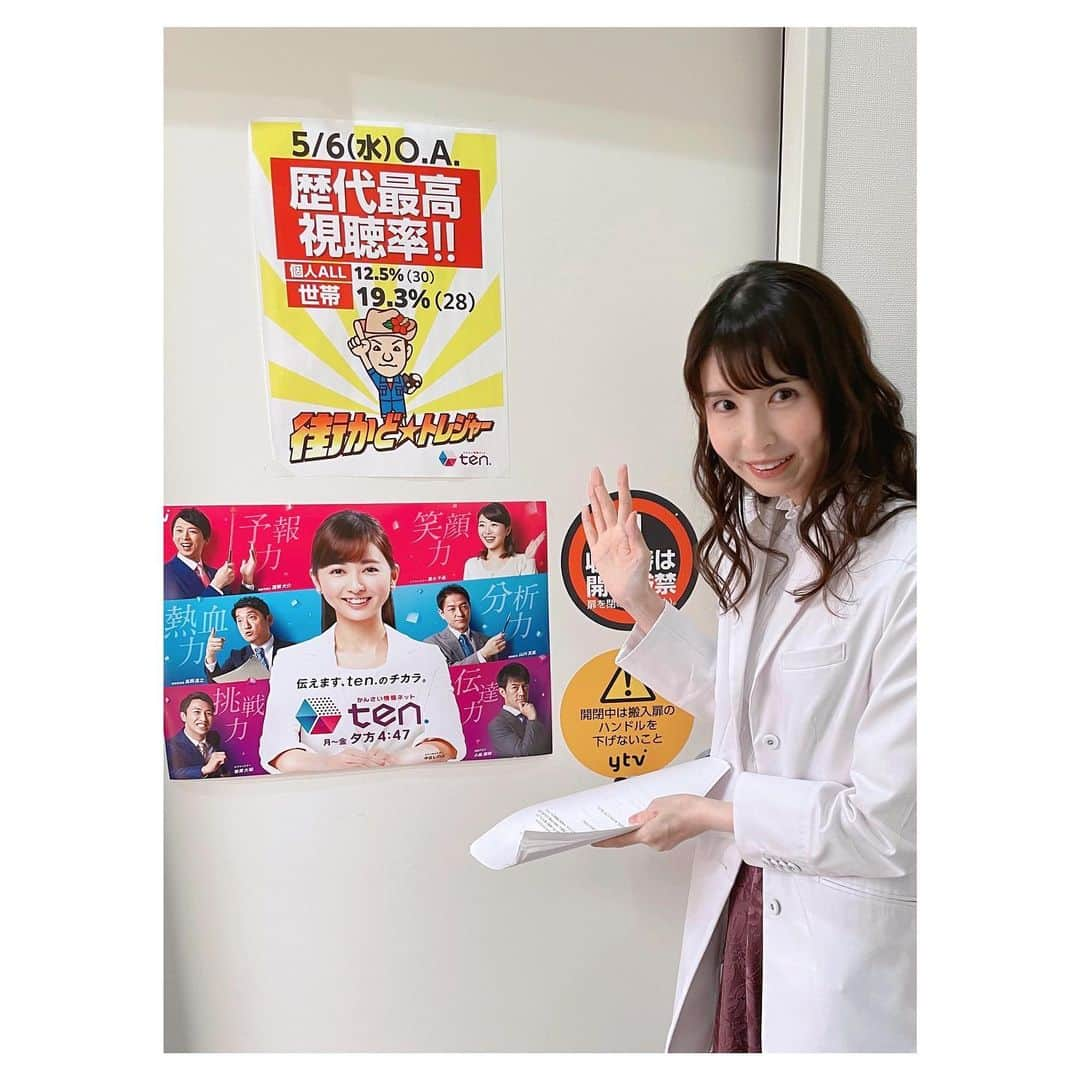 川村優希さんのインスタグラム写真 - (川村優希Instagram)「昨日、読売テレビ『かんさい情報ネットten.』に出演させて頂きました。  大雪による新幹線運休の可能性など考慮して、私がスタジオから、森田豊先生が自宅からリモートという形になりました⛄️❄️  色々と調整して頂き感謝です。  新幹線、通常約2時間半のところ4時間かかったんです👀 無事間に合ってほっとしました✨✨  #かんさい情報ネットten  #読売テレビ」12月28日 17時27分 - yuki.kawamura.official