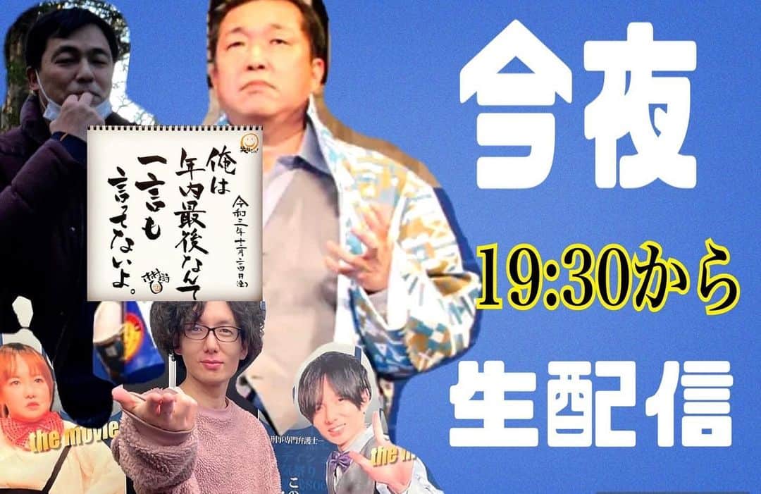 木村ひさしさんのインスタグラム写真 - (木村ひさしInstagram)「俺が参加するとは一言も言ってませんが、間もなくです。 https://live.nicovideo.jp/watch/lv335077383」12月28日 18時49分 - kimura.hisashi