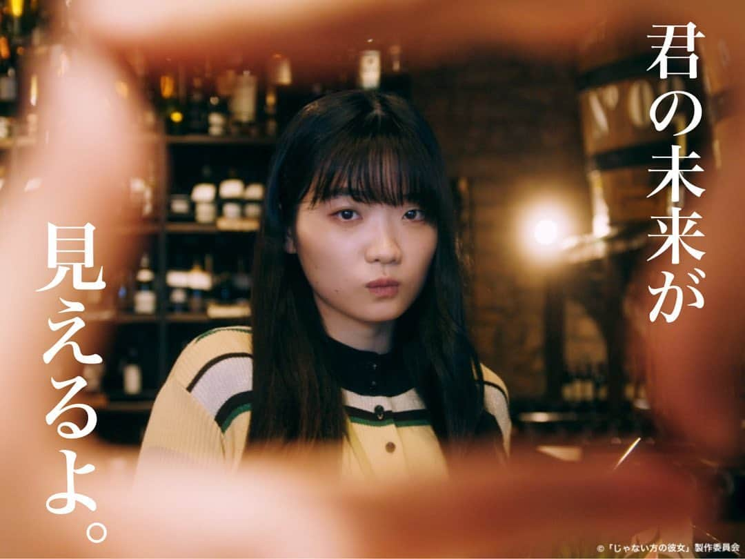 じゃない方の彼女さんのインスタグラム写真 - (じゃない方の彼女Instagram)「Paraviオリジナル #じゃない方の夜🍷🌙 〜恋は突然、生まれない。〜  【最終夜】 #Paravi で配信中📲  …勝つのは金か愛か？ ヒナコ(#八木アリサ)に頼まれ 代わりに家賃を払おうとする片桐(#山崎樹範) 。 ヒナコの罠に気づいた遥輝(#小西詠斗)は 片桐を救おうと奮闘するが…💥 そこにあの人たちもやってきて🤭⁉️  #じゃな夜 #東野絢香 #水石亜飛夢 #ついに最終回 #片桐は不倫をやめるのか？」12月28日 19時17分 - tx_janaiho