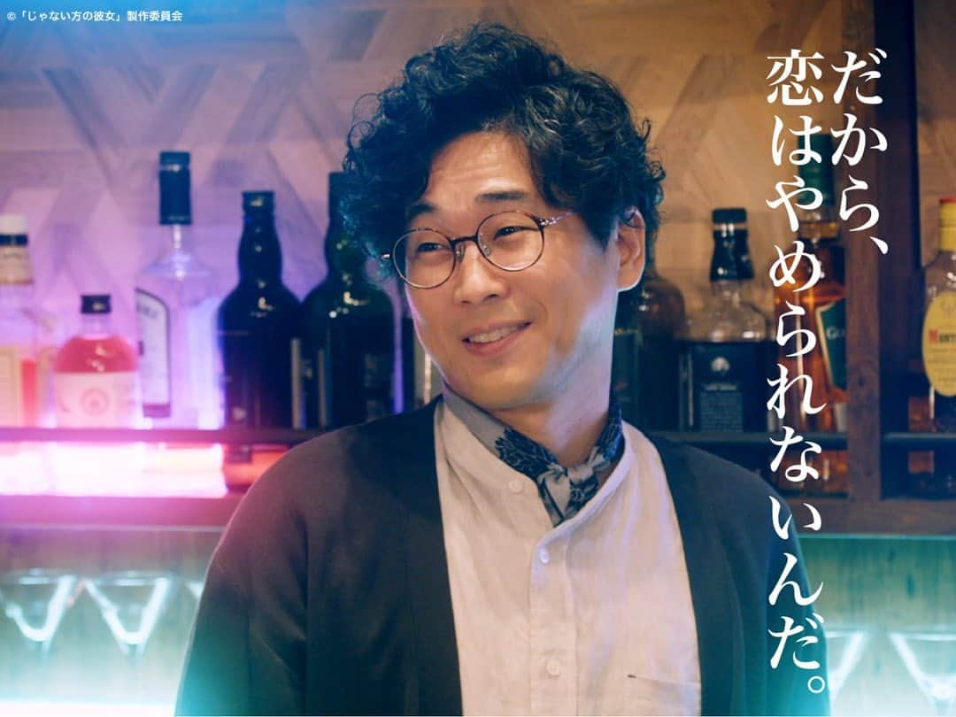 じゃない方の彼女のインスタグラム：「Paraviオリジナル #じゃない方の夜🍷🌙 〜恋は突然、生まれない。〜  【最終夜】 #Paravi で配信中📲  …勝つのは金か愛か？ ヒナコ(#八木アリサ)に頼まれ 代わりに家賃を払おうとする片桐(#山崎樹範) 。 ヒナコの罠に気づいた遥輝(#小西詠斗)は 片桐を救おうと奮闘するが…💥 そこにあの人たちもやってきて🤭⁉️  #じゃな夜 #東野絢香 #水石亜飛夢 #ついに最終回 #片桐は不倫をやめるのか？」