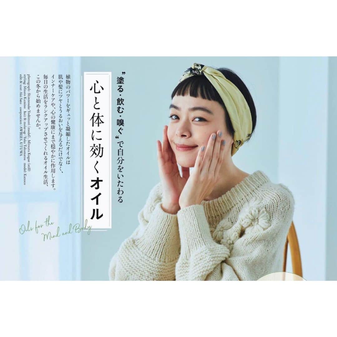 のインスタグラム：「【 リンネル2月号 】 "塗る、飲む、嗅ぐ"で自分をいたわる 心と体に効くオイル✨ 色んなオイルの使い方のページに出ています⛲️ ちなみにリンネル今月号の付録も、 とびきり可愛いです🤤🤍 私は毎日使うメイク道具を入れています✨ 洗面台に置いてても可愛い🤤🤍 ぜひ今月号もよろしくお願いします✨ #リンネル」