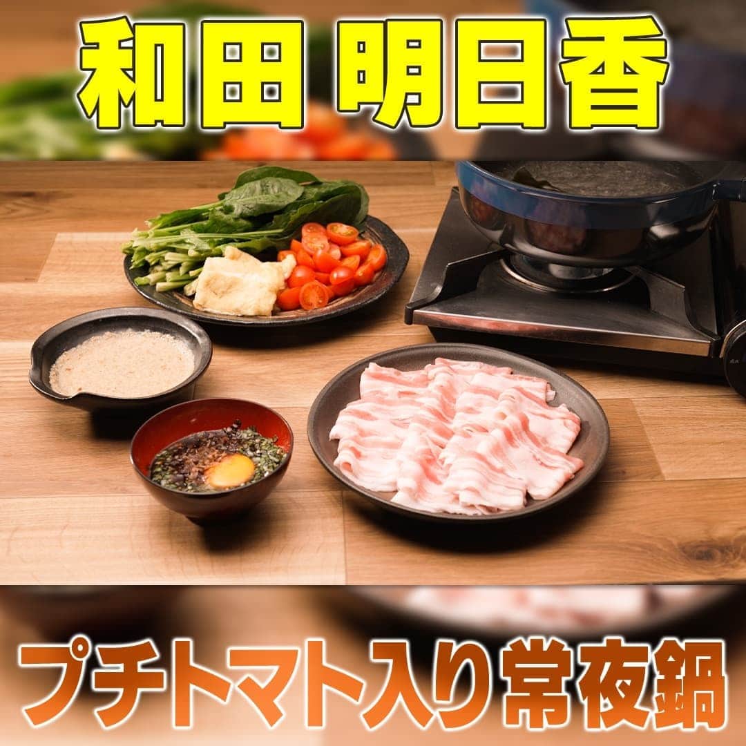 テレビ朝日「家事ヤロウ」のインスタグラム