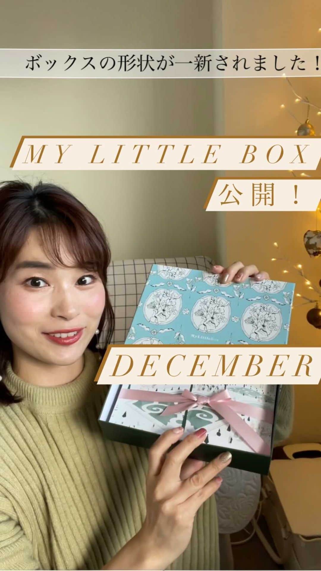 三佐和あやのインスタグラム：「12月 の #mylittleboxjapan は、 GIVENCHY #givenchybeauty の #ルージュジバンシィノワール 💄✨が入っていて すごく豪華🎁  お城の舞踏会に出席した気分でプリンセス気分で過ごすのがテーマ！🏰  @my_little_box_japan は、 パリ生まれの サプライズボックスが毎月届く サブスクサービス♫ ◆.-.-.-.-.-.-.-.-.-.-.-.-.-.-.-.-◆ 内容が とても充実していますよ！！  とってもおすすめの 気分が上がる⤴︎サービスです🎁  最後までご覧いただきありがとうございます！！  アラフォーモデル 美と健康のお役立ち情報 自信がつく！魅た目年齢-10歳レシピ❤︎ ストーリーズ ハイライトの ファッションクーポンも ぜひご活用くださいませ → @misawa_aya   #アラフォーファッション #40代美容 #30代美容 #美容女子 #美容オタク #購入品紹介 #購入品記録 #購入品レポ  #マイリトルボックス # PR」