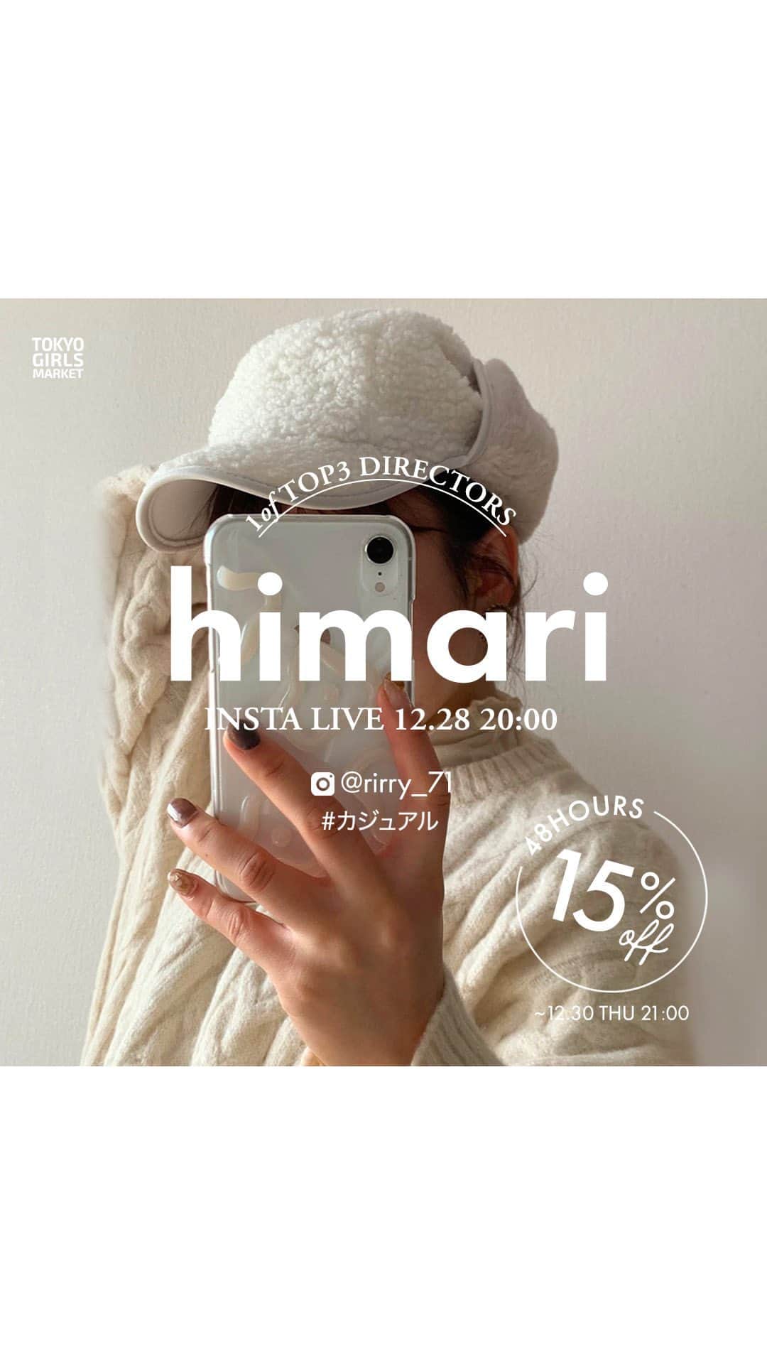 DHOLIC SNAPのインスタグラム：「たくさんのご視聴ありがとうございました🤎  48時間限定！出演Director "himari" ショップ内全アイテム15％OFF💥 -12/30(木) 21:00  惜しくも見逃してしまった方は、 アーカイブより是非ご視聴ください🌙  ■出演Director himari @rirry_71 /155cm  本日ご紹介アイテム詳細は、 @tokyogirlsmarket_official のハイライト”IGLIVE”よりご覧いただけます🏷  #tokyogirlsmarket#tgm」