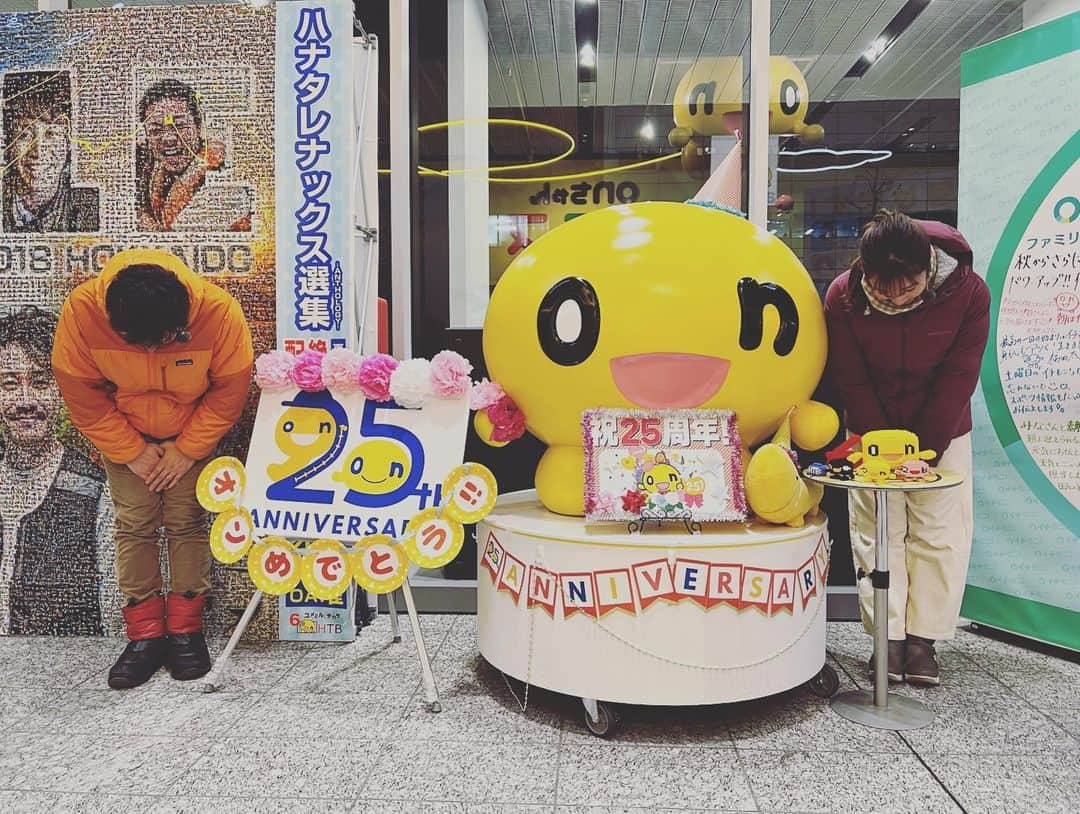 神田昭一さんのインスタグラム写真 - (神田昭一Instagram)「イチオシ！！今年も一年間ありがとうございました！ コロナ禍でイベントやお祭りの自粛や縮小が相次ぎ、 暦や季節の歩みを感じずらい日々が続いていますが、 来年は少しでも季節や日常を感じられる日が戻ってきますように。  #よいお年を #年末年始は最強冬将軍 #年越し& #新春寒波 #大雪 #時間にゆとりある予定を #極寒 #ご自愛ください #HTB #イチオシ #天気 #渡辺菜月 #気象予報士 #神田昭一  #来年もよろしくお願いします」12月28日 21時33分 - shouichi_kanda