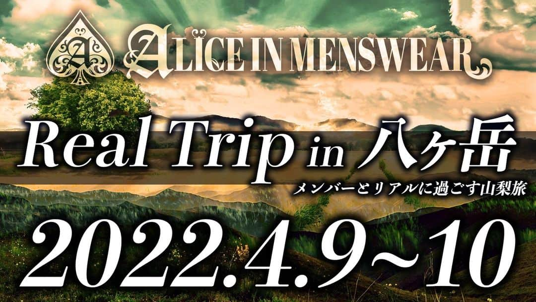 KOJIのインスタグラム：「リアル旅行の計画をやっと告知できた！ Acoライブもやります。 コロナや自身の病気の事もあったけど、こうやって一つ一つ階段を登れてるのはファンのみんなのおかげだよ。 ありがとう。 この日のために2022年の前半も頑張れるよ！！  https://alice-in-menswear.com/ https://kk-kanko.com/ALICEINMENSWEAR_ols2022/」