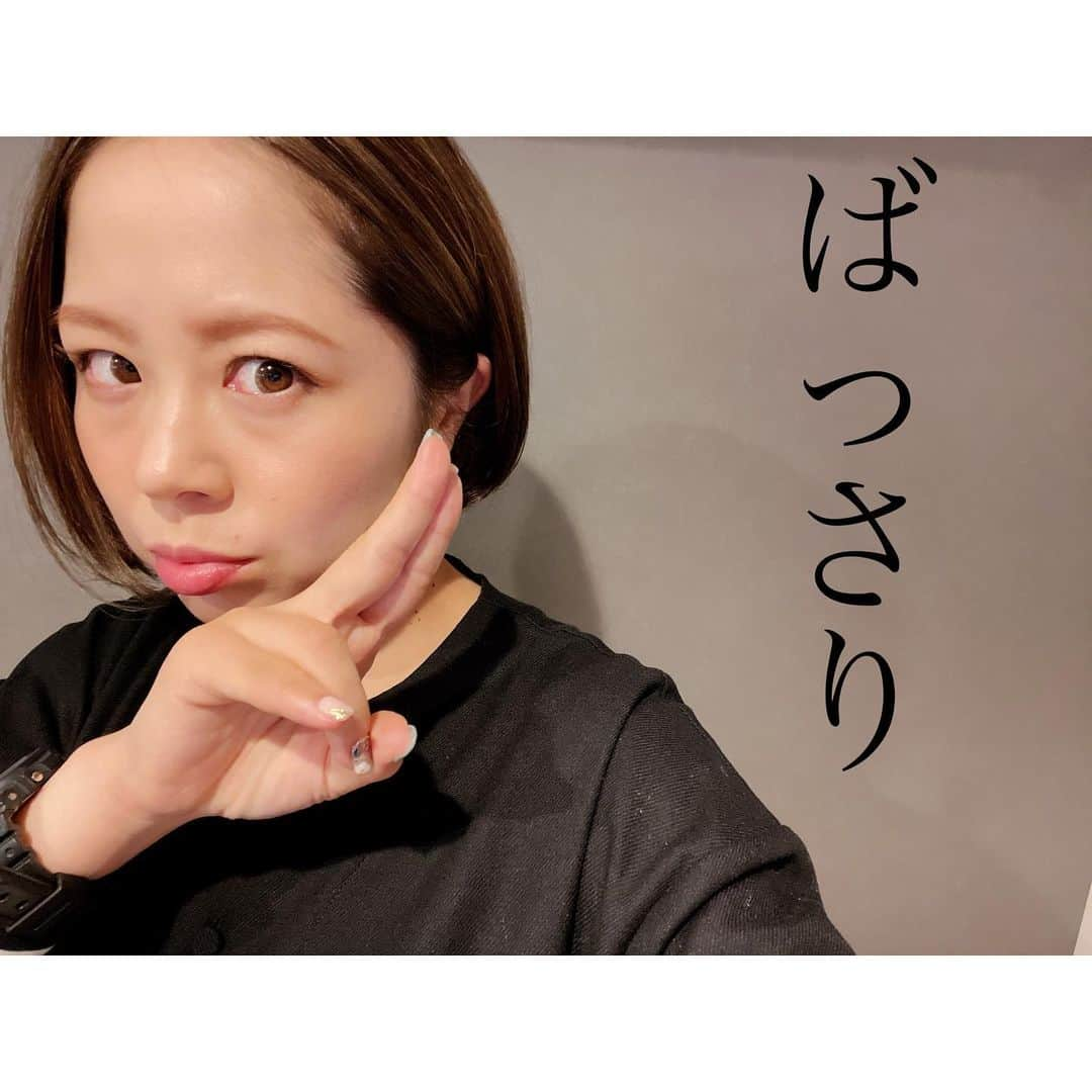 村上めぐみのインスタグラム：「. ばっさり切りました✂︎ シャンプーが楽しみです🥴♡ . #カット　 #ヘアーカット」