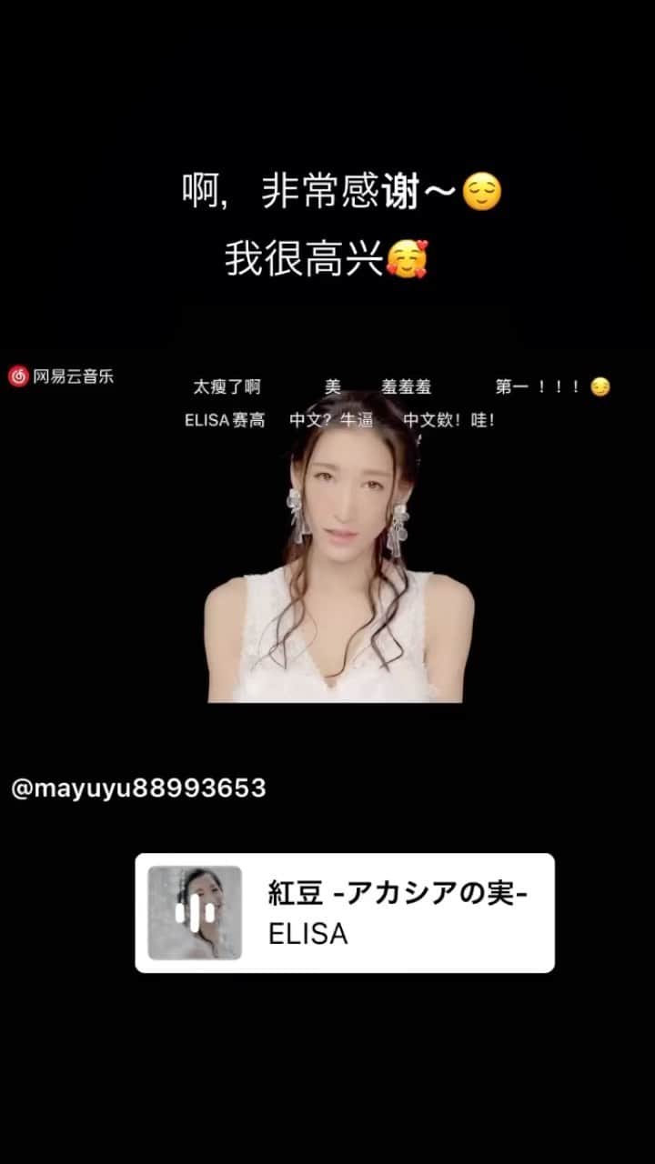 ELISAのインスタグラム
