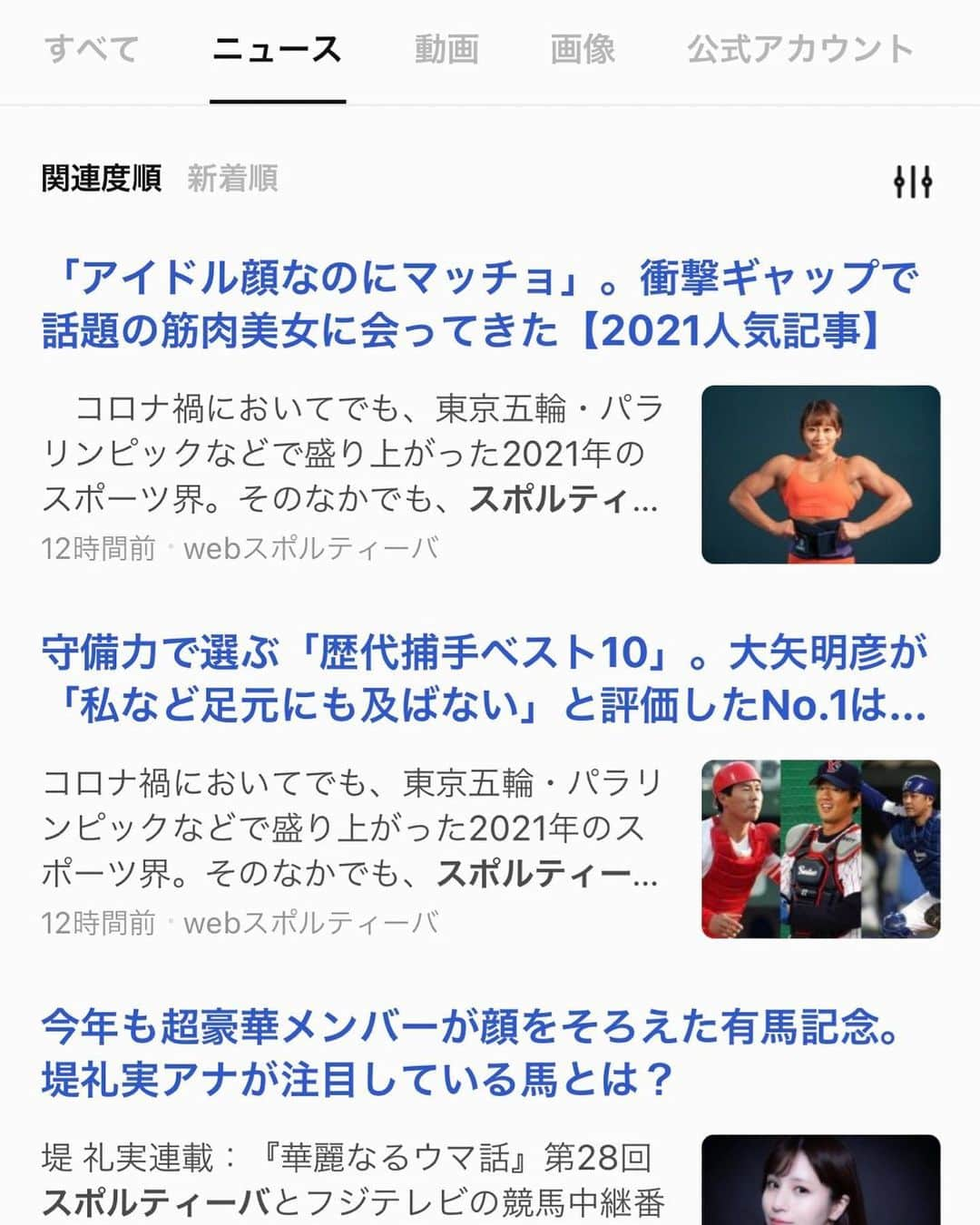 櫻井美沙季さんのインスタグラム写真 - (櫻井美沙季Instagram)「以前、取材＆撮影して頂いたときの記事をまた載せて頂きました🙇‍♀️ 本当にありがとうございます✏️☺️✨  #training #bodymake #bodybuilding #fitness  #fitnessbikini #bodyfitness #physique #figure #womansphysique #gym #contest #posing #holiday #instagood  #protein #workout #trainingroutines #positivevibes #photooftheday #igers #fitlife #me #swag #セーラムン太郎 #マハラージャン  #トレーニング #ボディビル #JBBF #アンチドーピング #女子フィジーク」12月29日 6時38分 - misamisa_ifbb_figure_pro