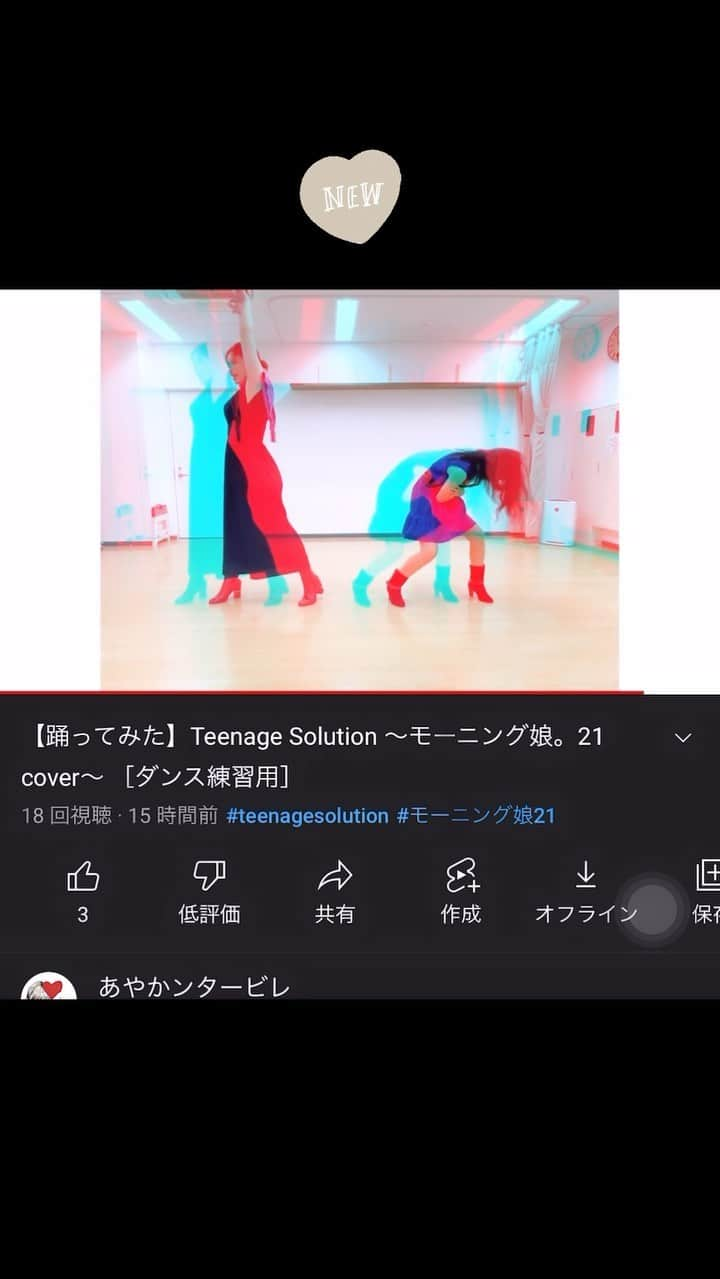 岡野綾夏のインスタグラム：「Part2 新曲ダンス✨ #踊ってみた 動画  2021年、踊り納めです。  YouTubeでフルバージョンも アップしてるから よかったら見てください🙋‍♀️ プロフィールから飛べます💕  人気メンバーの#佐藤優樹 ちゃんの 卒業ソング🎤  こんな形で動画に残せて嬉しい❤️  私は、#箱推し です😋  実は私ハロオタ！って方がいたら ぜひコメント欄で教えてください😍笑  #モーニング娘21 #teenagesolution  #ハロプロ #モー娘ダンス #ハロオタ」