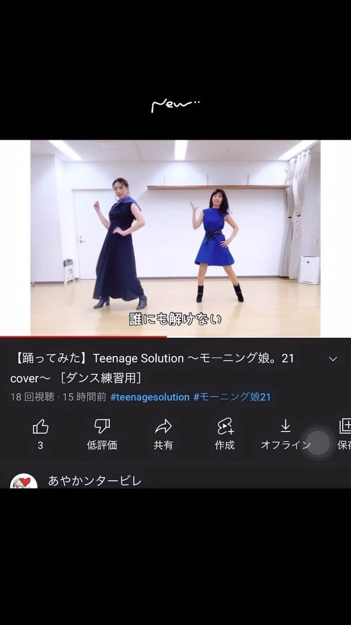 岡野綾夏のインスタグラム：「新曲のダンス💃覚えられて嬉しい❤️  #踊ってみた 動画  @meyonce.minchoru 先生 ありがとうございます〜😊  YouTubeでフルバージョンもアップしてるから よかったら見てください🙋‍♀️ プロフィールから飛べます💕  今のモー娘。は、進化しまくってる！✨ かっこいいんだよ〜🥰  実は私ハロオタ！って方がいたら ぜひコメント欄で教えてください😍笑  あーーたまたま メンバーの誰かが見てくれてたりしないかなあ〜☺️  共演希望😚笑  #モーニング娘21 #teenagesolution  #ハロプロ #モー娘ダンス #ハロオタ」