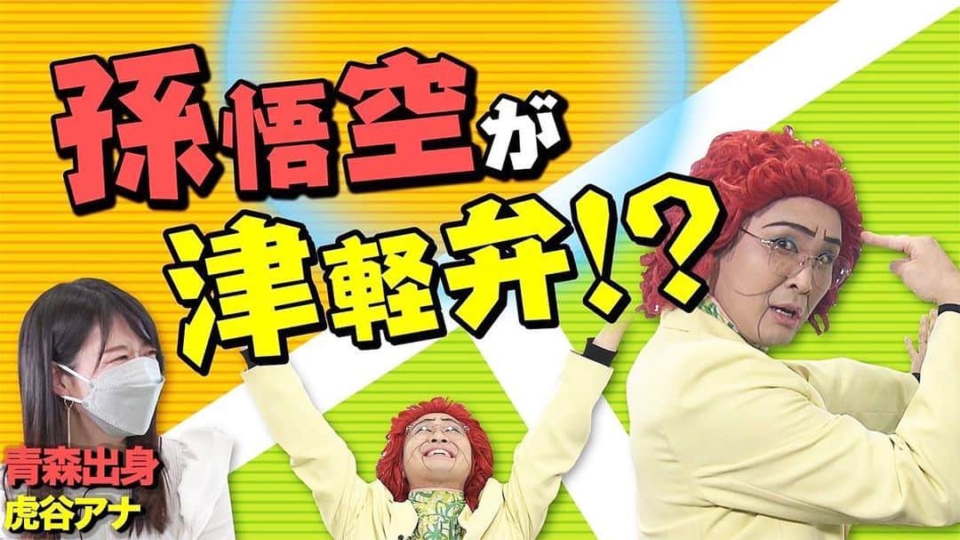 虎谷温子のインスタグラム：「ytvアナウンサーチャンネルのYouTubeで、#アイデンティティ さんにお話を伺いました！Instagramのプロフィール欄から、YouTubeのページに移動することができます！ アイデンティティさん、お2人が仲良しですごく素敵な方でした！！ありがとうございました😊」