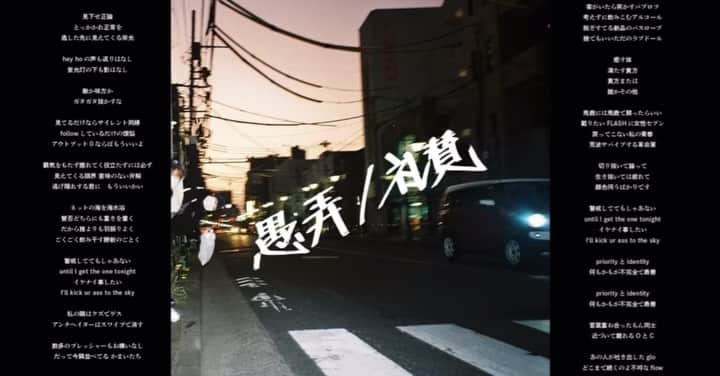 サーヤのインスタグラム：「愚弄／礼賛 ・ 「ゴクゴク飲み干す勝新の如く」 #イープラスでチケット発売中 #初舞台見届けてください」