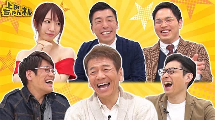 坂元健悟のインスタグラム：「こちら出させて頂きます👨‍👨‍👦 『上田ちゃんネル』 CSテレ朝ch1 1/6(木) 深夜1:00-深夜2:00 #361▽「新春!!初笑いネタ祭り」 ３回連続企画～その１▽なんと12組が大集結!!▽結成１年目や芸歴１年目の期待のルーキーから「細かすぎて伝わらないモノマネコンビ」やテレ朝チャンネルで冠ライブをやるトリオまで…ギャルもチャラ男も大集合♪▽トンツカタン・ぱーてぃーちゃん・小仲くん・三匹・共犯者・駆け抜けて軽トラ・怪奇！Yes どんぐりPRG・ミスター大冒険。・スタンダップコーギー・カカロニ・ハナイチゴ・魔族 ほか #お笑い#コント #お笑い好きな人と繋がりたい #吉本興業 #上田ちゃんネル #りんたろー軍団 #破天荒軍」