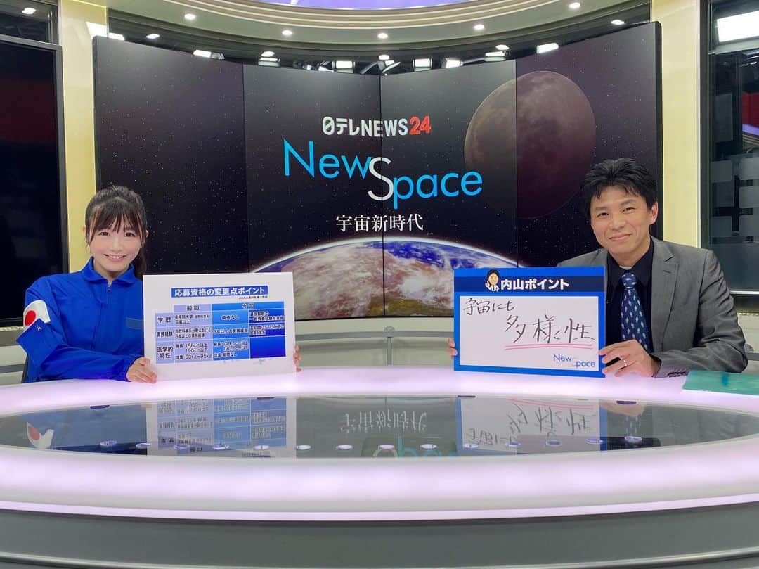 のインスタグラム：「『NewSpaceー宇宙新時代ー』  11月は、前回の宇宙飛行士選抜試験ファイナリストの内山崇さん @uchiyama_takashi と、 発表された募集要項を読み解いていきました🚀  さらに、 私が開講している そらビ @sorabi_official  の #めざせ未来の宇宙飛行士講座 の生徒さん達のインタビューも！  宇宙飛行士を目指す方、 エントリーシートを書く上で必見の内容です👩‍🚀  改めて、ぜひ、ご覧下さい‼️ ↓ https://www.news24.jp/sp/articles/2021/11/20/07978272.html  #HelloExplorers #宇宙飛行士に転職だ #newspace #そらビ」