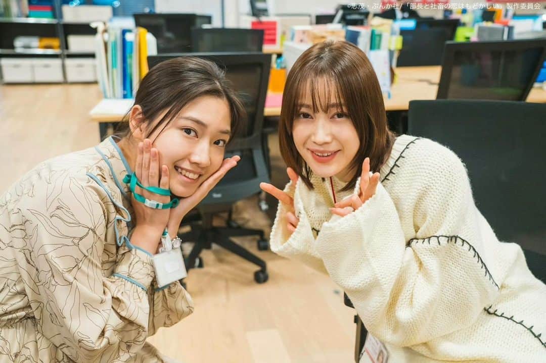 部長と社畜の恋はもどかしいのインスタグラム：「. ＼配信開始まで あと６時間🕒／  まるちゃん(#中村ゆりか)と 三森(#小野莉奈)のツーショットをお届け😉💕  今夜9時から #Paravi で先行配信🌼 👉🏻paravi.jp/title/82001  #部長と社畜の恋はもどかしい #シャチ恋」