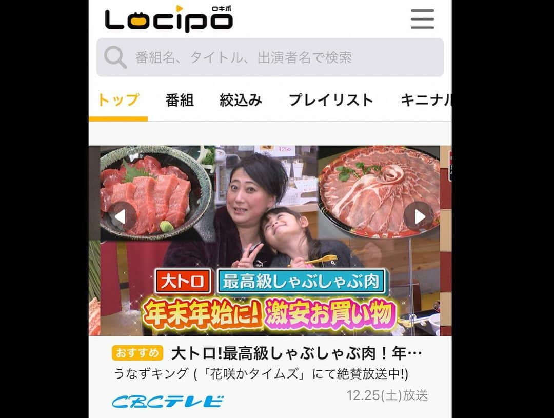 舟橋菜々さんのインスタグラム写真 - (舟橋菜々Instagram)「友近さんと尼神インターさん😊❤️  Locipo(ロキポ)に前回放送分の花咲かタイムズがアップされました📺✨ 「うなずキング」のコーナーにて、瑠花るか丸が友近さんと永岡アナと一緒に年末のお得スポットを紹介しております🤓🎍 東海地方以外にお住まいの方や前回見逃した方、是非ご覧下さいませ💡  12/25の放送日に、スタジオにも遊びに行かせて頂いたのですが、CMの度に友近さんの所に走って行っては沢山遊んで貰ったり、スタジオを自由に満喫しておりました🙏🏻🙇🏻‍♀️✨  一年の終わりにとても素敵な思い出が出来ました❣️ ありがとうございました🙏🏻☺️ #tv#cbc#花咲かタイムズ#友近 さん#西尾一男 さん#尼神インター さん#年末#お正月#グルメ#マグロ#しゃぶしゃぶ#フライトオブドリームズ」12月29日 19時05分 - wombatnana