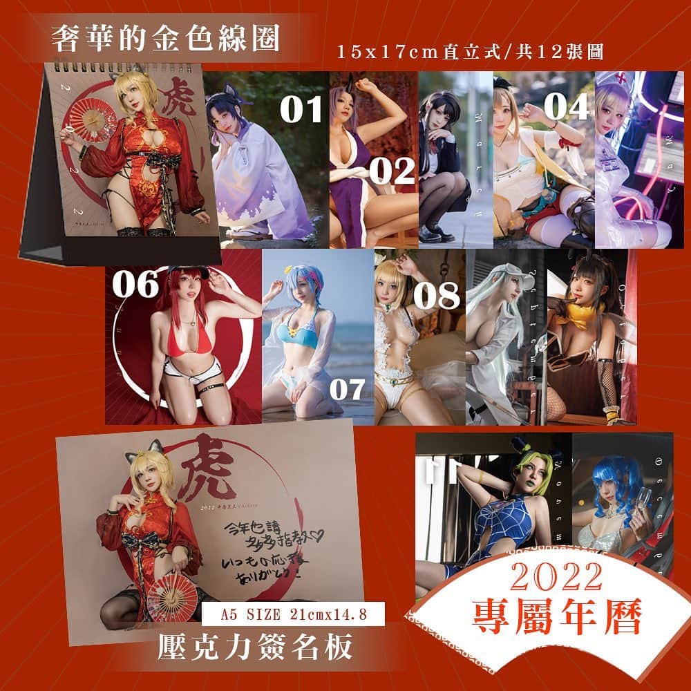 千尋さんのインスタグラム写真 - (千尋Instagram)「2022 Chihiro Desk calendar 1/1 ON Sele!(EN Ver is at the back!) 2022x千尋桌曆福袋1/1開賣~!!  福袋的資訊出來惹~~~~!!兩日PF也會現場販售(1/8~9)  1/1當天會開放 1.蝦皮通販 2.表單場取 2種方式預購  這次比較特別的是有先行預購並且留下自己生日的寶寶 千尋會親手寫下生日祝福在桌曆上!!!!  現場也會販售。只是會沒有預約特典(?)  但可以體驗親手抽掛軸(?)诶 可以自己挑福袋XDDD 場取的話可以現場自己挑福袋嘿嘿  希望這次大家可以把千尋帶回家~~~!  The 2022 Chihiro Blind bag+ Desk Calendar will be on sale in 1/1! See the picture description for details  Special blessing  Please fill in your birthdate in “add notes”. Chihiro will write birthday blessing on desk calendar for you!  Pre-order 01/01-01/06」12月29日 21時50分 - chihiro_chang
