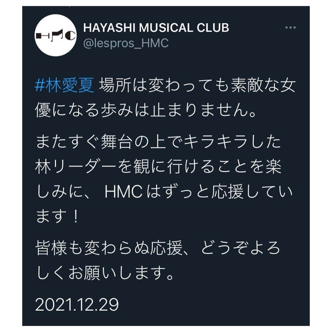 林愛夏さんのインスタグラム写真 - (林愛夏Instagram)「⁡ 『HMC Presents 林愛夏トークライブ2021』 ⁡ ご来場いただいた皆様、ゲストの皆様、スタッフの皆さん、楽しくて幸せな時間をありがとうございました。 ⁡ 大好きな皆さんに囲まれて、節目となる会を開いて頂けたこと本当に感謝します。 ⁡ 終演後、事務所の皆さんからお花をいただきました。 在籍させて頂いた14年の瞬間瞬間が思い出されて、涙が止まりませんでした。 沢山守って、育てて、可愛がって頂きました。 この日々を忘れません。 皆さんのことが心から大好きです。 本当に本当にありがとうございました！！ ⁡ 皆さんと撮ったお写真💕 #濱口優 さん #ディズニータイム #福井晶一 さん #高見奈央 #ベイビーレイズJAPAN #槙田紗子 ちゃん #吉田純也 さん #舘川範雄 さん #ヘアメイク宗田さん #スタイリスト山下さん #レプロエンタテインメント #愛」12月30日 0時47分 - baby_manatsu