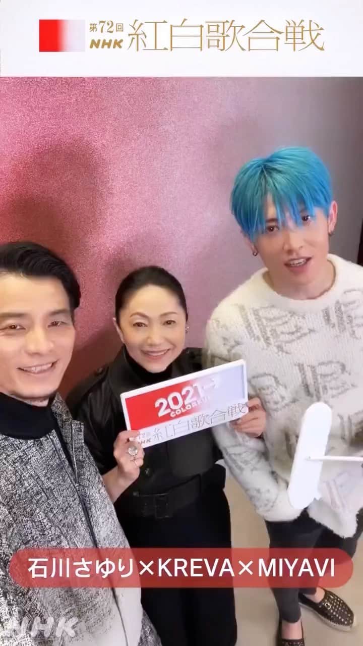 雅-MIYAVI-のインスタグラム：「With the legend  #SayuriIshikawa and my man @kreva_drk_dj908 at KOHAKU @nhk_kouhaku  観てね！  🥳🥳  #Repost @miyavi.fanpage ・・・ 「第72回NHK紅白歌合戦」 🎺リハーサル進行中🎺  ／ リハ終了後の #石川さゆり #KREVA #MIYAVI  からメッセージ❄️🔥 ＼  この動画もそうですが リハも3人が楽しそうでとにかくノリノリ💥 本番もアツく盛り上がること間違いなし😤  🔽紅白の最新情報は https://www.nhk.or.jp/kouhaku/  Update by @nhk_kouhaku Twitter  #紅白リハ」